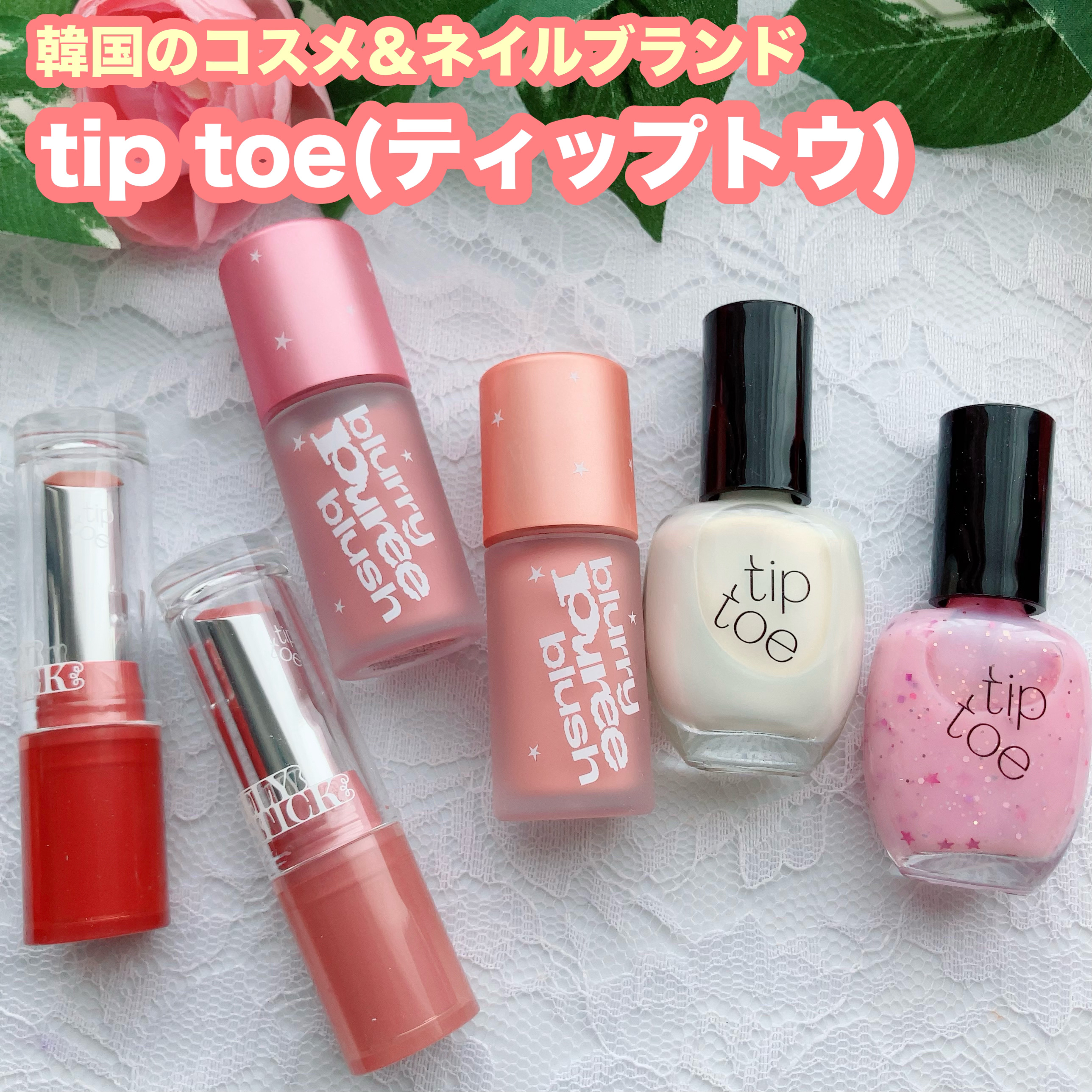 ジェリースティック/tiptoe/口紅を使ったクチコミ（1枚目）