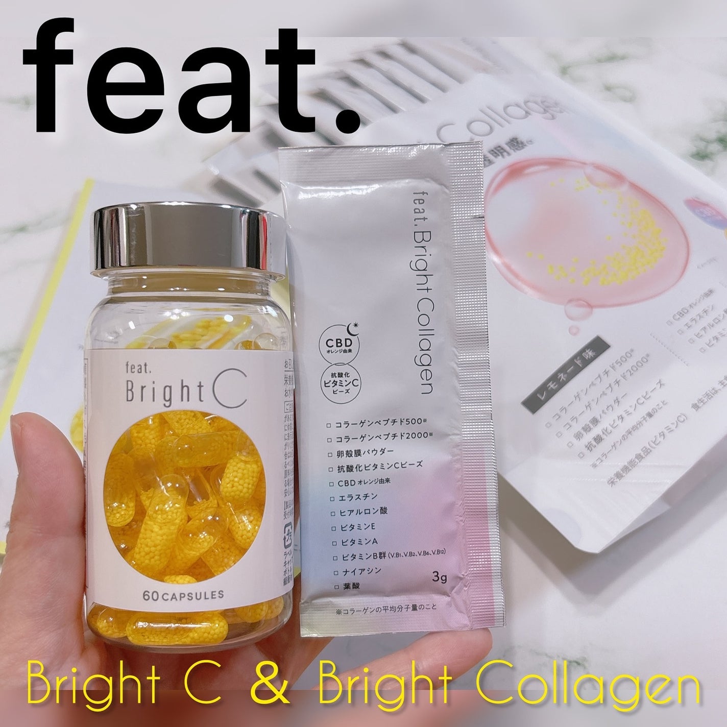 BrightC/Feat./美容サプリメントを使ったクチコミ(1枚目)