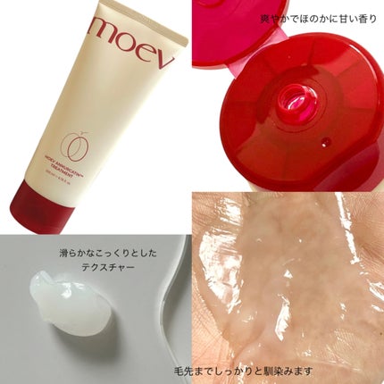 モエブ アヌカチン シャンプー/トリートメント/moev/市販シャンプーを使ったクチコミ(3枚目)