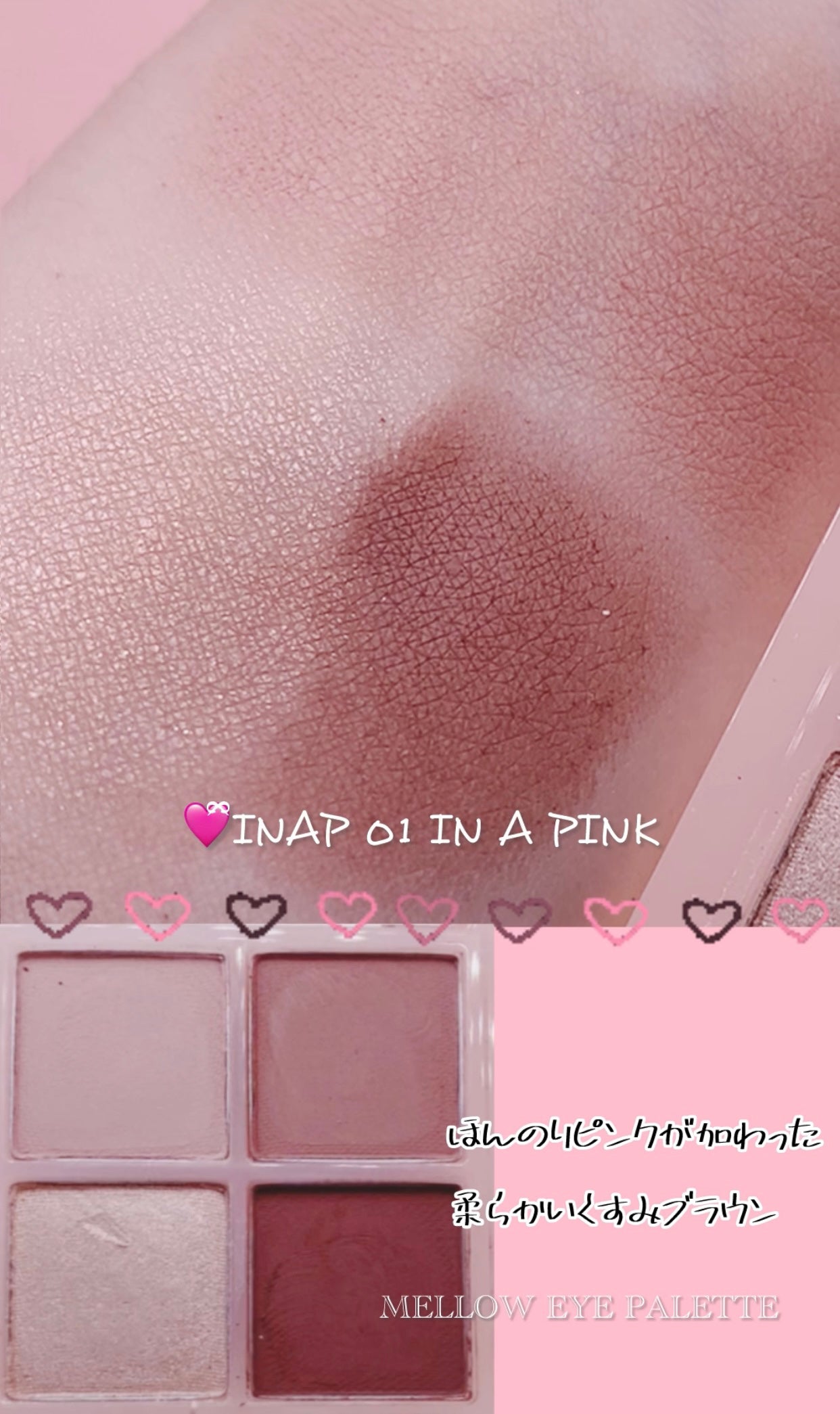 アンドバイロムアンド メロウアイパレット/&nd by rom&nd/アイシャドウパレットを使ったクチコミ(2枚目)