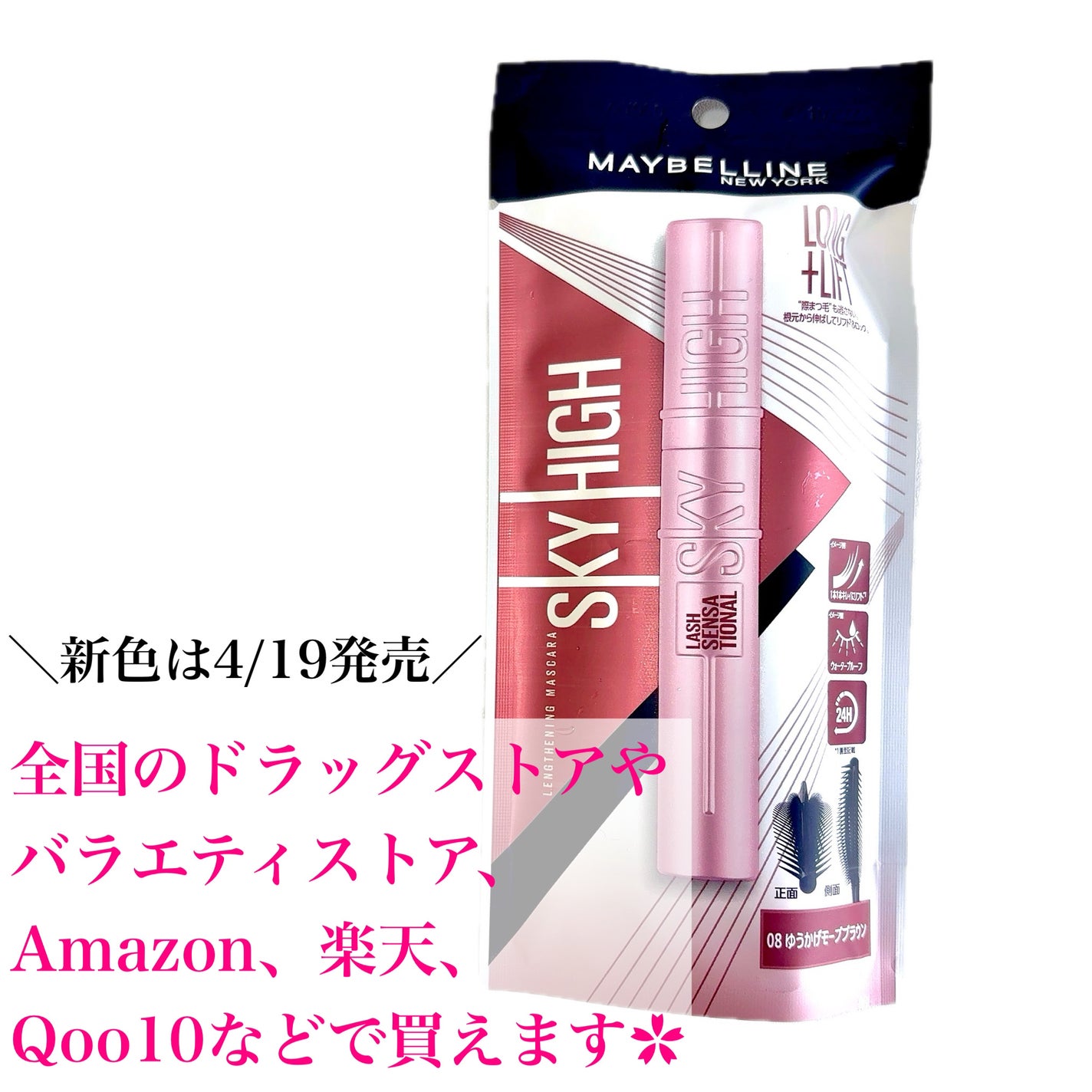 スカイハイ/MAYBELLINE NEW YORK/マスカラを使ったクチコミ(10枚目)