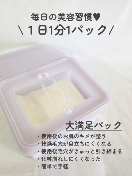 ドクタージー バクチオールポアジェット クイックタイトニングマスク/Dr.G/シートマスク・パックを使ったクチコミ(3枚目)