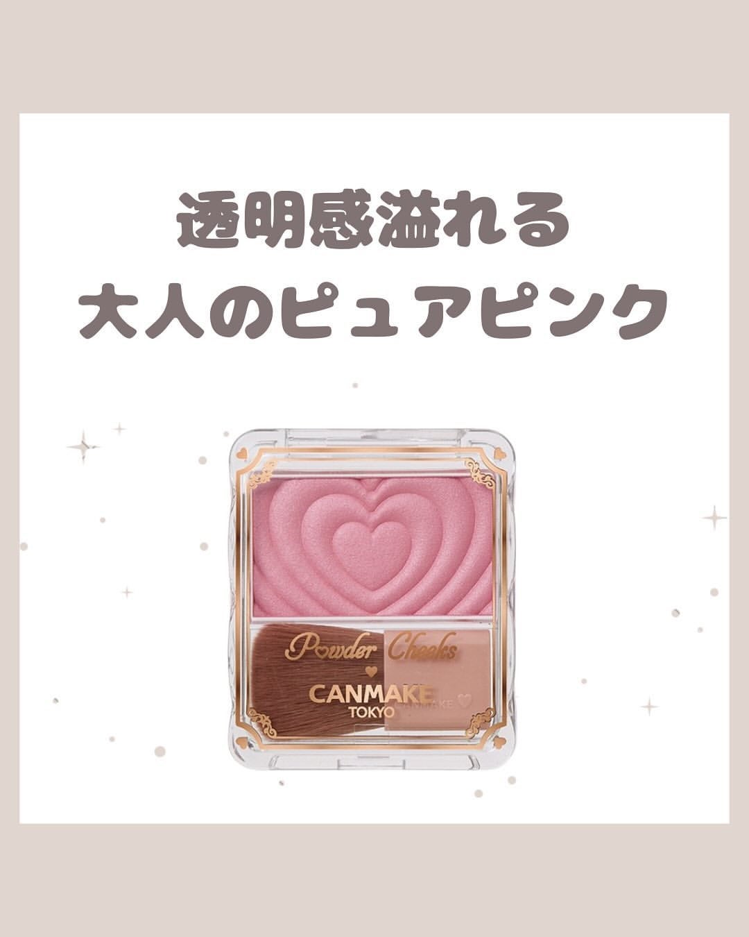 パウダーチークス/キャンメイク/パウダーチークを使ったクチコミ(1枚目)