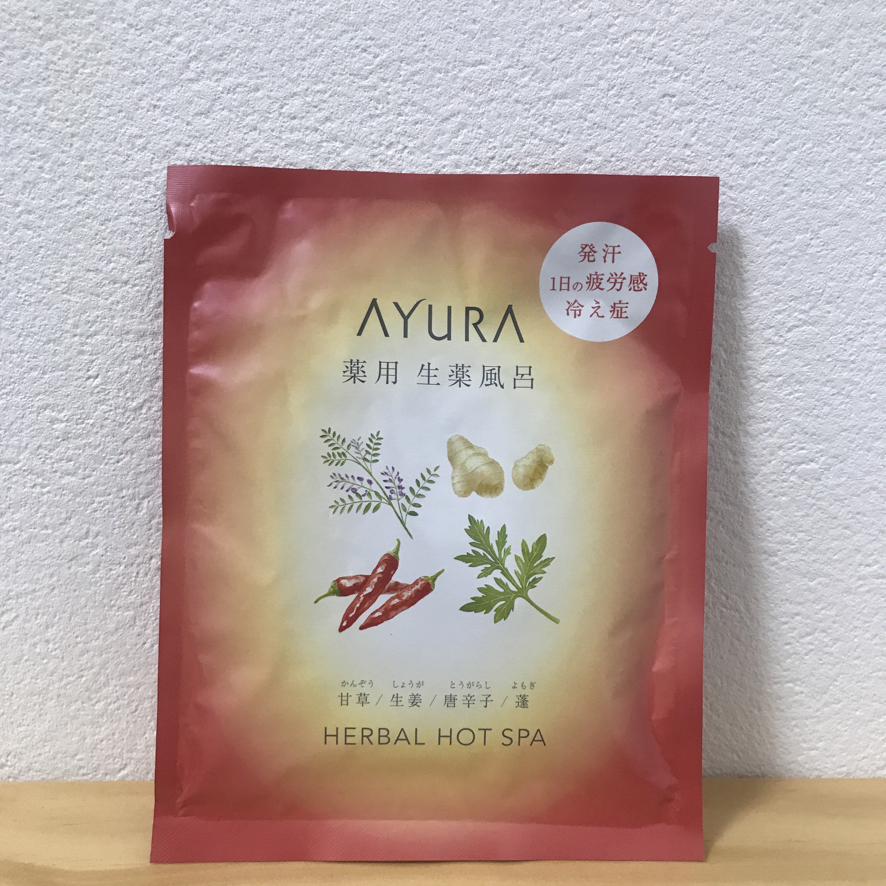 薬用ハーバルホットスパ/AYURA/生薬系入浴剤を使ったクチコミ（1枚目）