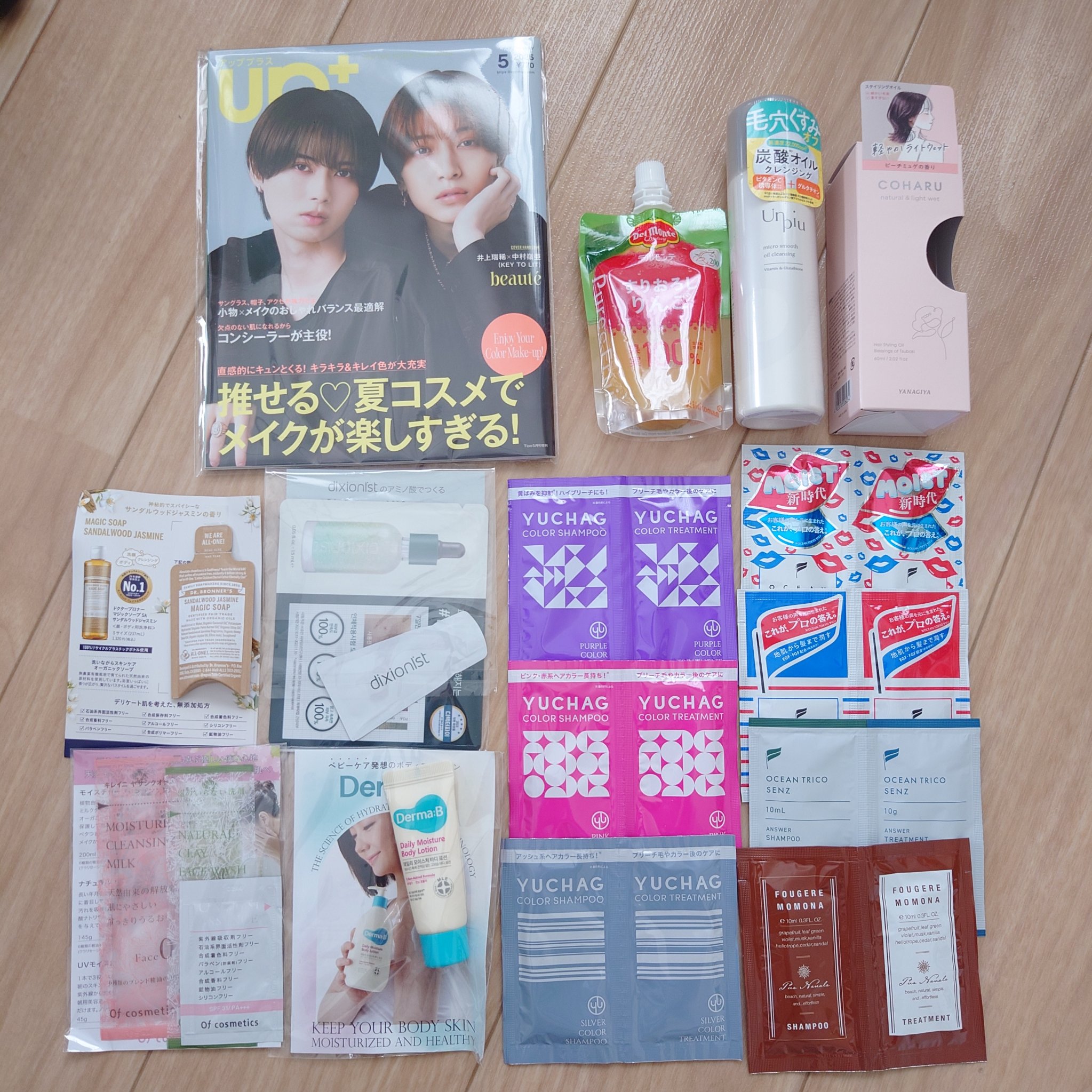 ビューティー定期便/bea’s up beauty book (ビーズアップ ビューティブック)/その他キットセットを使ったクチコミ（1枚目）