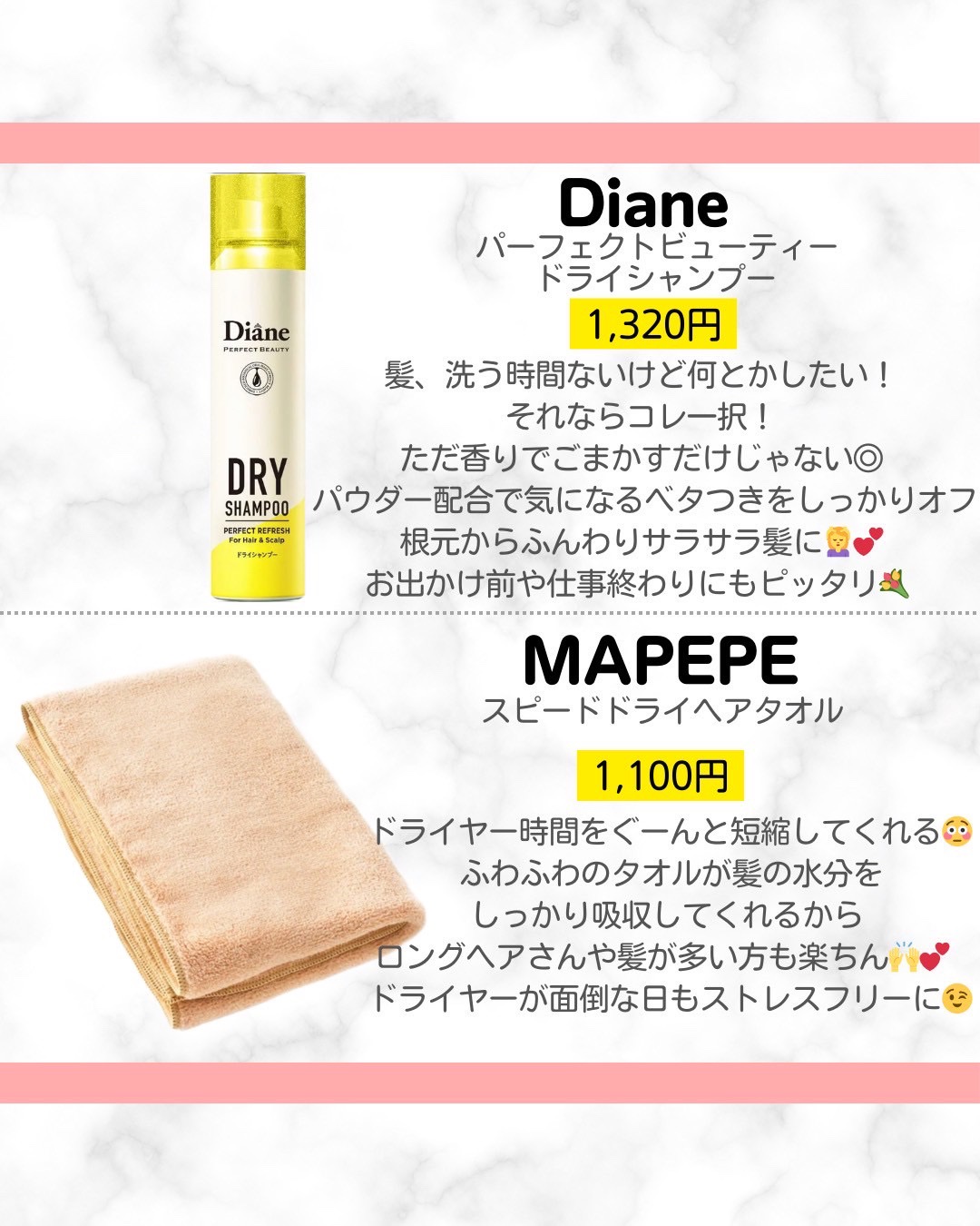 パーフェクトビューティードライシャンプー フレッシュシトラスペアの香り/ダイアン/ドライシャンプーを使ったクチコミ（2枚目）