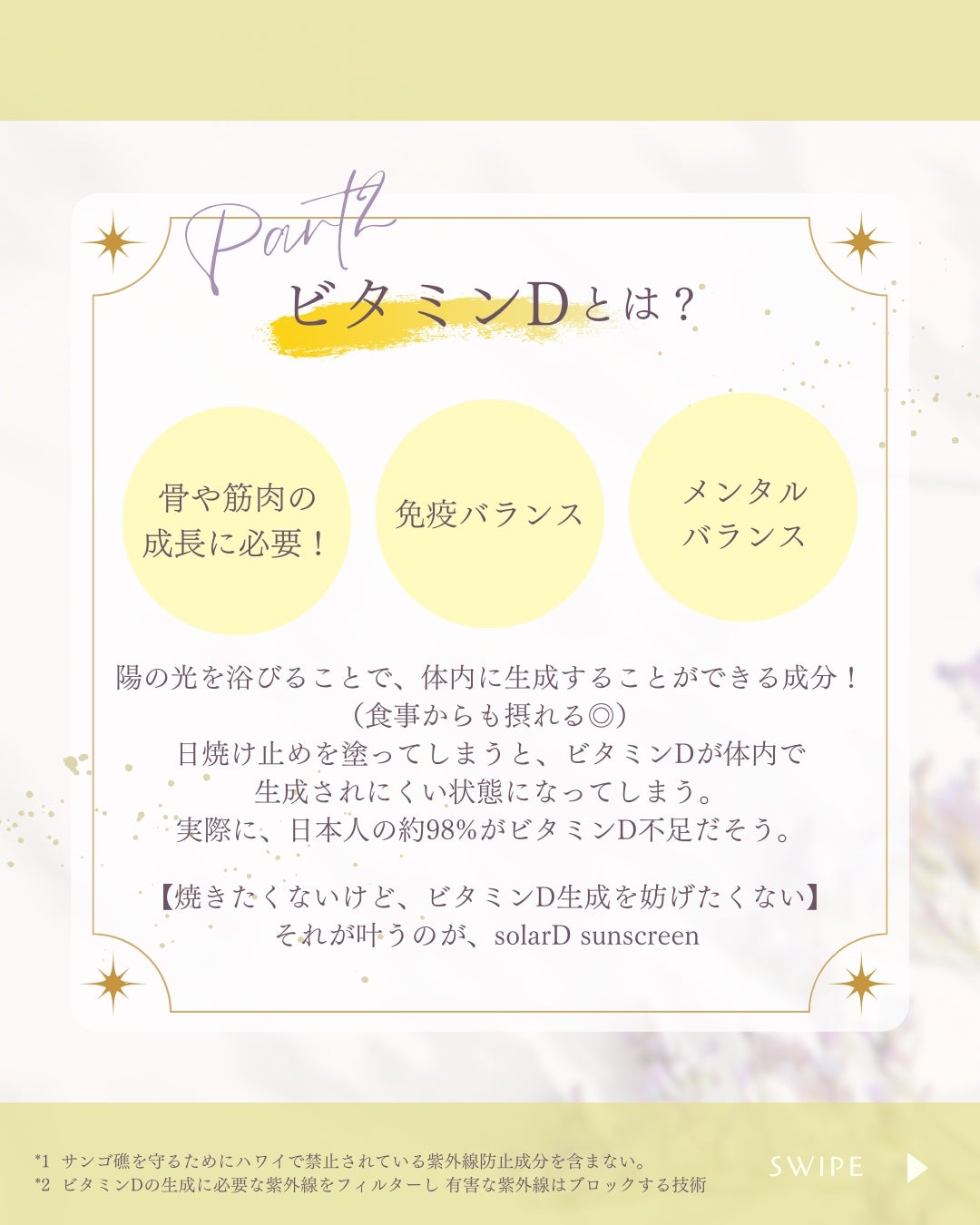 ソーラーDサンスクリーン/ソーラーD/日焼け止めクリームを使ったクチコミ(3枚目)