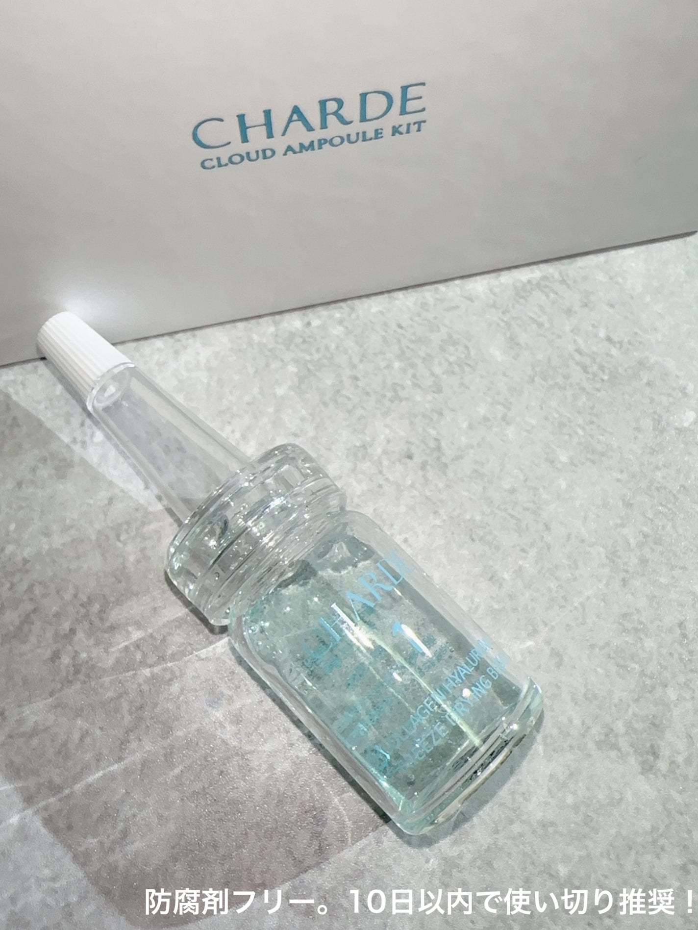 クラウドアンプル 1week キット/CHARDE/美容液を使ったクチコミ(4枚目)