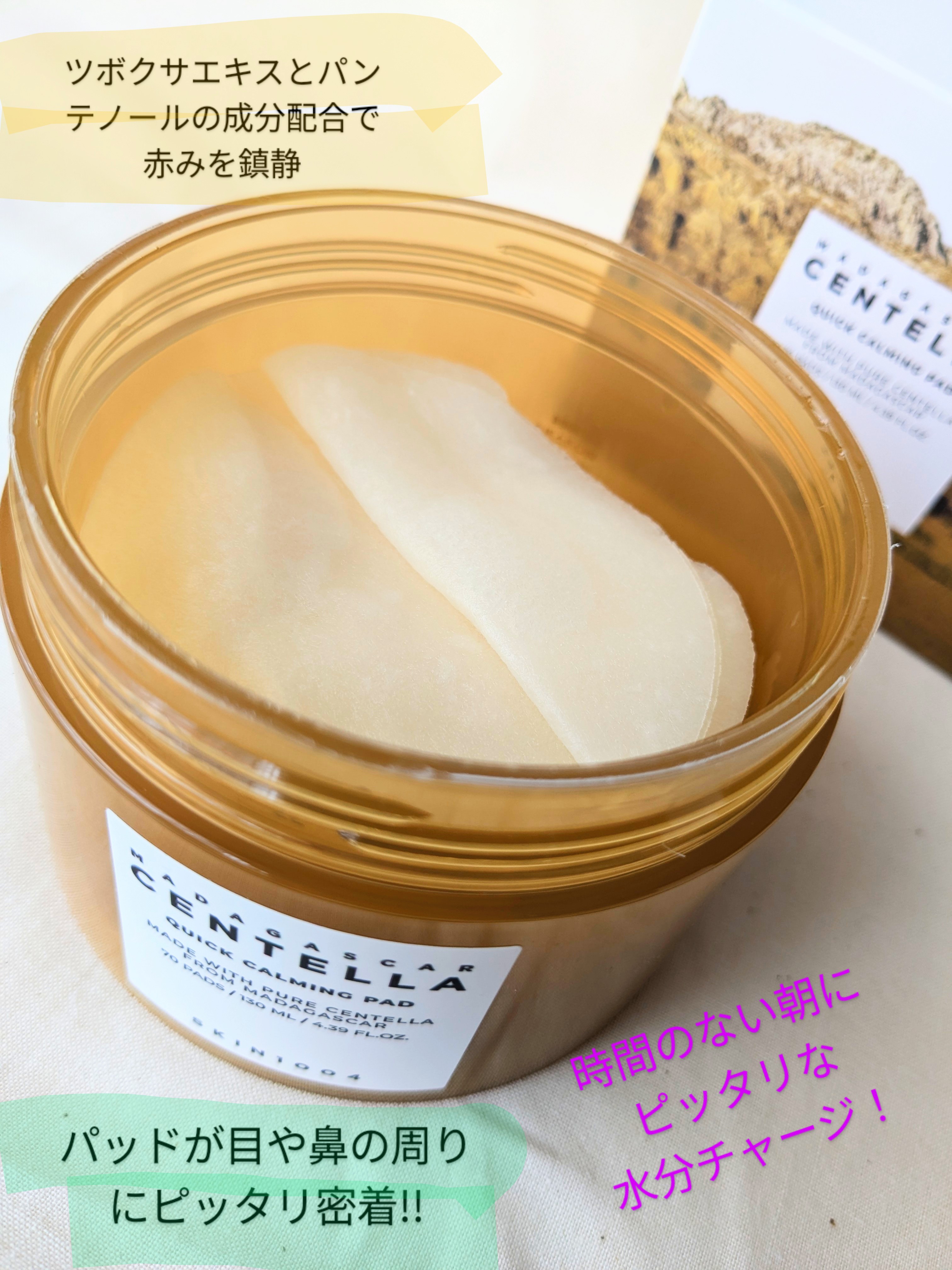 センテラ クイックカーミングパッド/SKIN1004/トナーパッドを使ったクチコミ（2枚目）