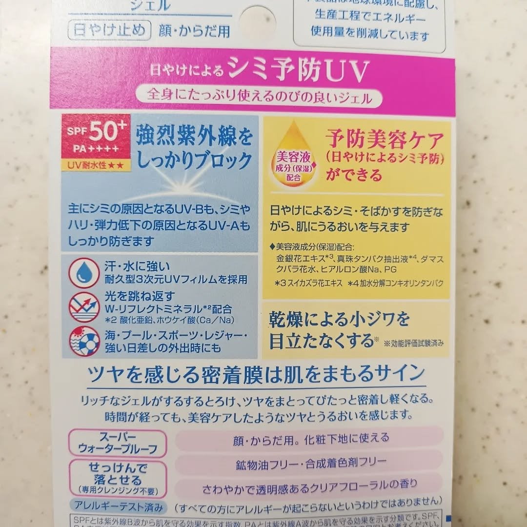 ニベアUV ディープ プロテクト&ケア ジェル/ニベア/日焼け止めジェルを使ったクチコミ(3枚目)