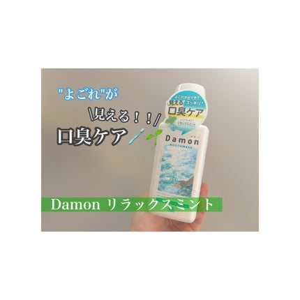 ãã¢ã³ ãªã©ãã¯ã¹ãã³ã/Damon/ããŠã¹ãŠã©ãã·ã¥ã»ã¹ãã¬ãŒã䜿ã£ãã¯ãã³ãïŒ1æç®ïŒ