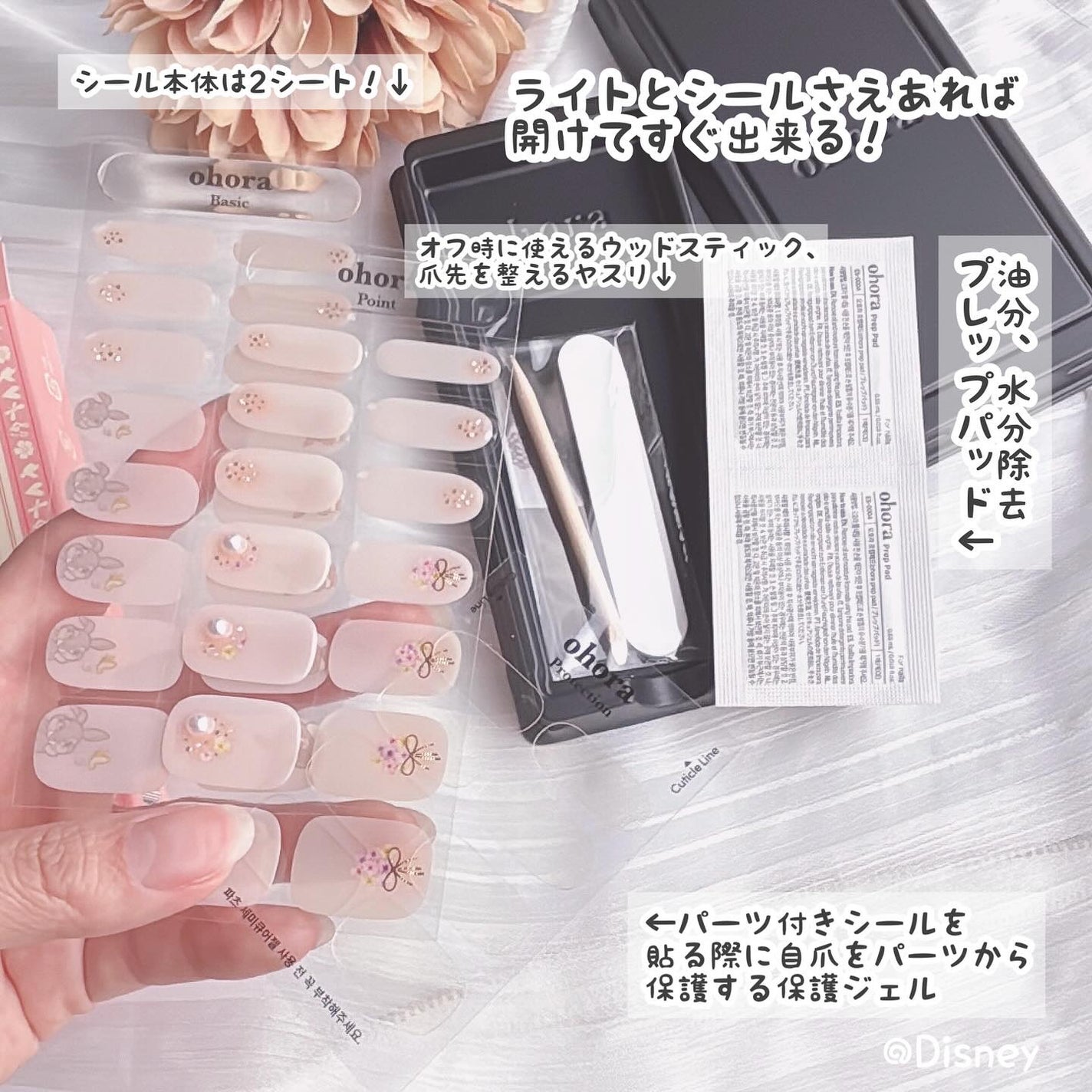 セミキュアジェルネイル(ハンド)/ohora/ネイルシールを使ったクチコミ(7枚目)