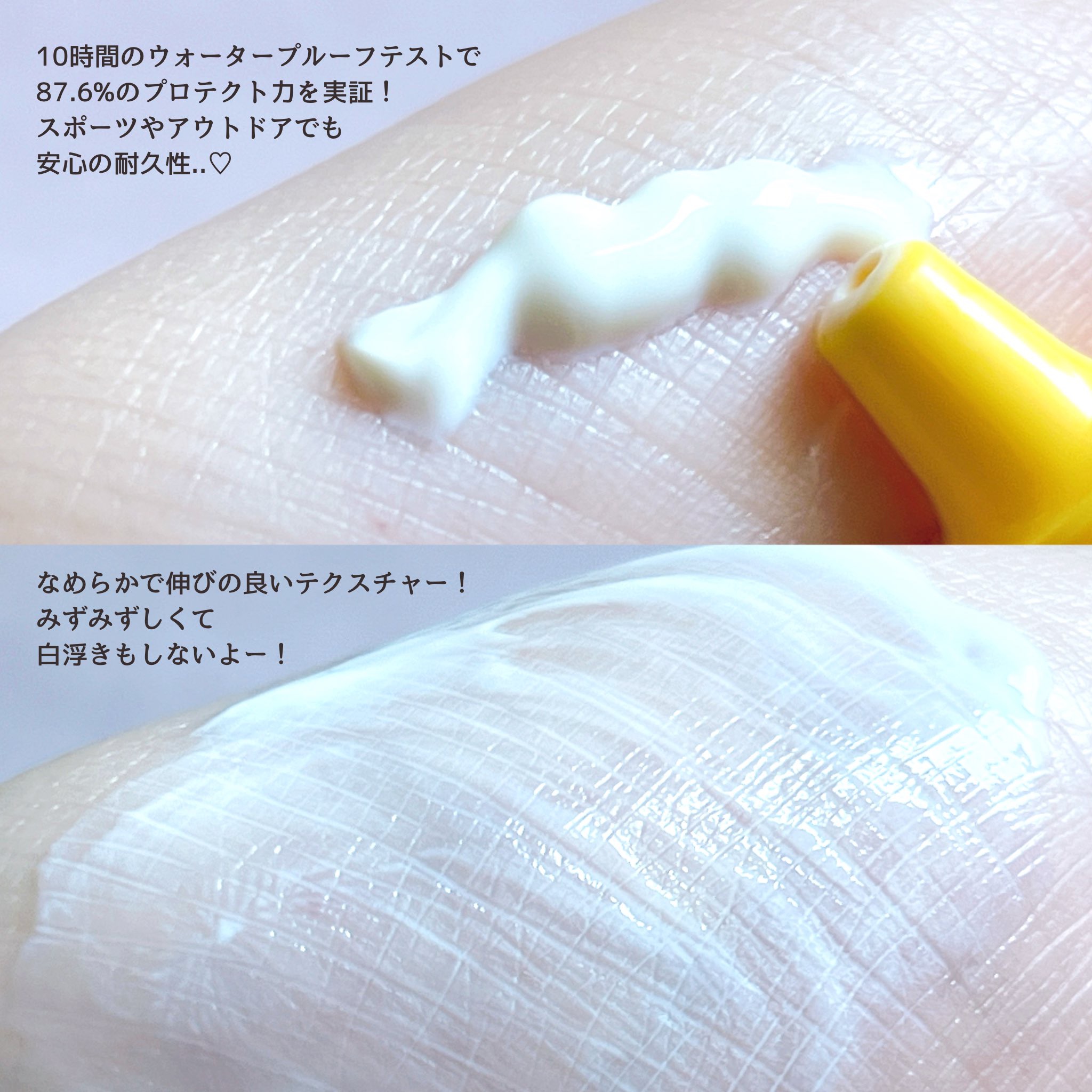 UVディフェンスウォータープルーフ日焼け止め/BANILA CO/日焼け止めローションを使ったクチコミ（2枚目）