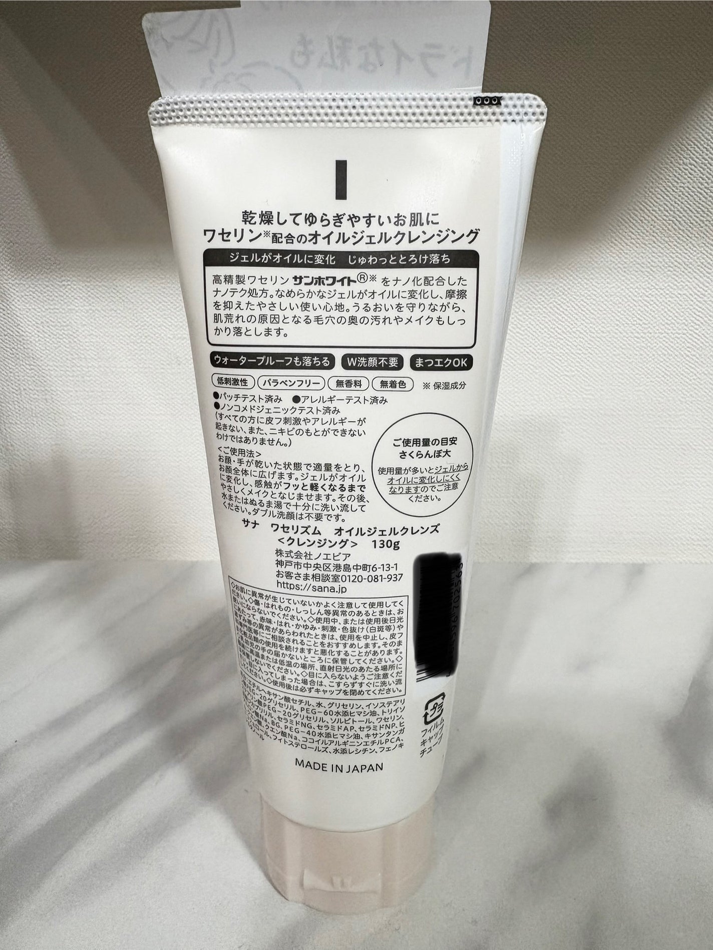 クレメ クレンジングクリーム N/ナリスアップ/クレンジングクリームを使ったクチコミ(6枚目)