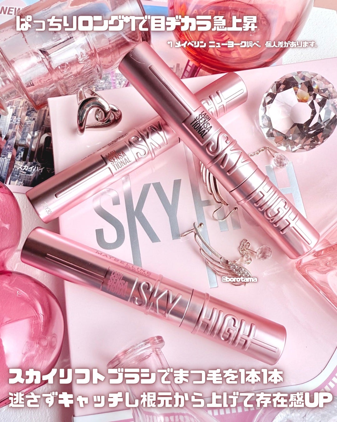 スカイハイ/MAYBELLINE NEW YORK/マスカラを使ったクチコミ(3枚目)