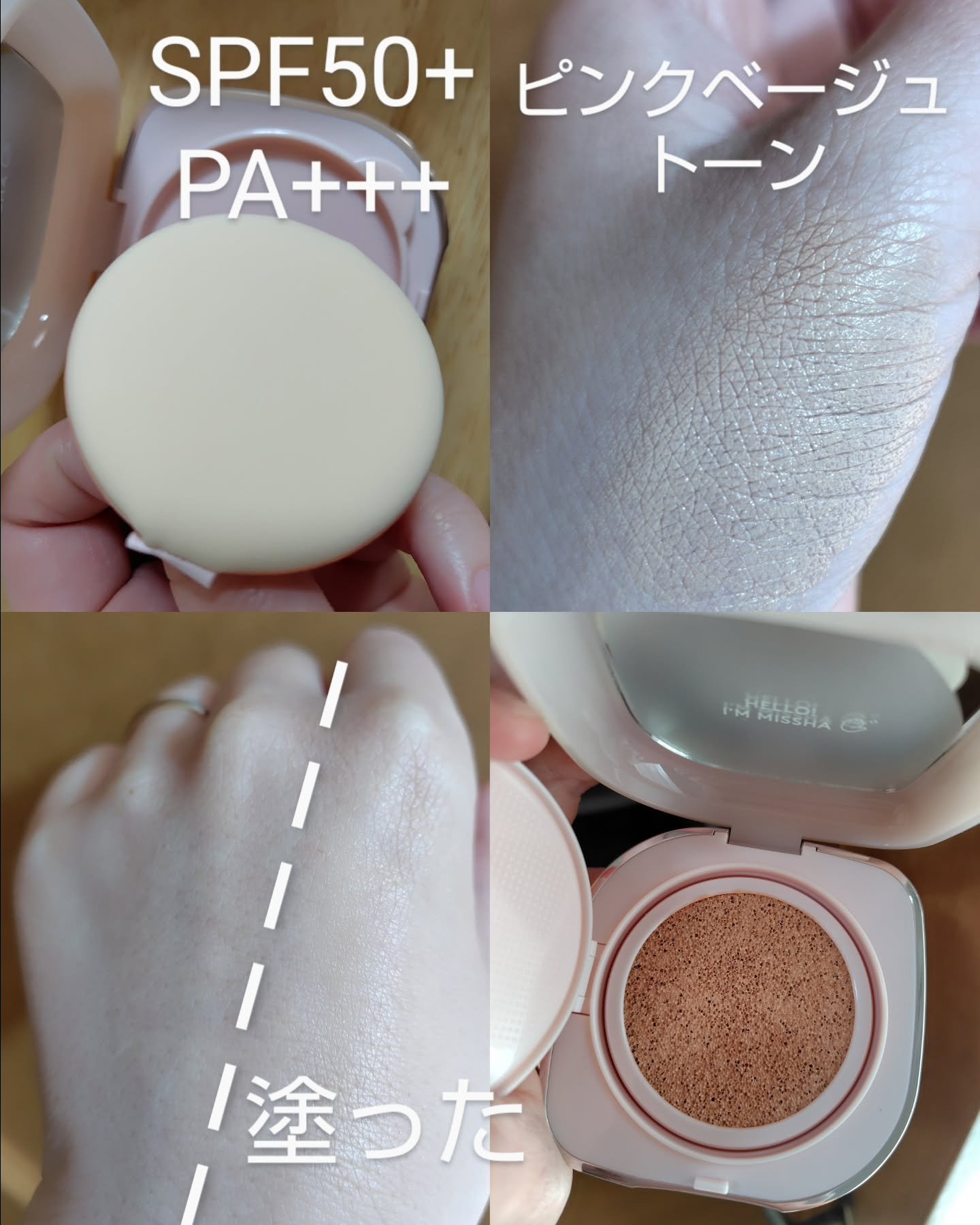 ミシャ グロウ クッション ファンデーション(ルミナスカバー)/MISSHA/クッションファンデーションを使ったクチコミ（3枚目）