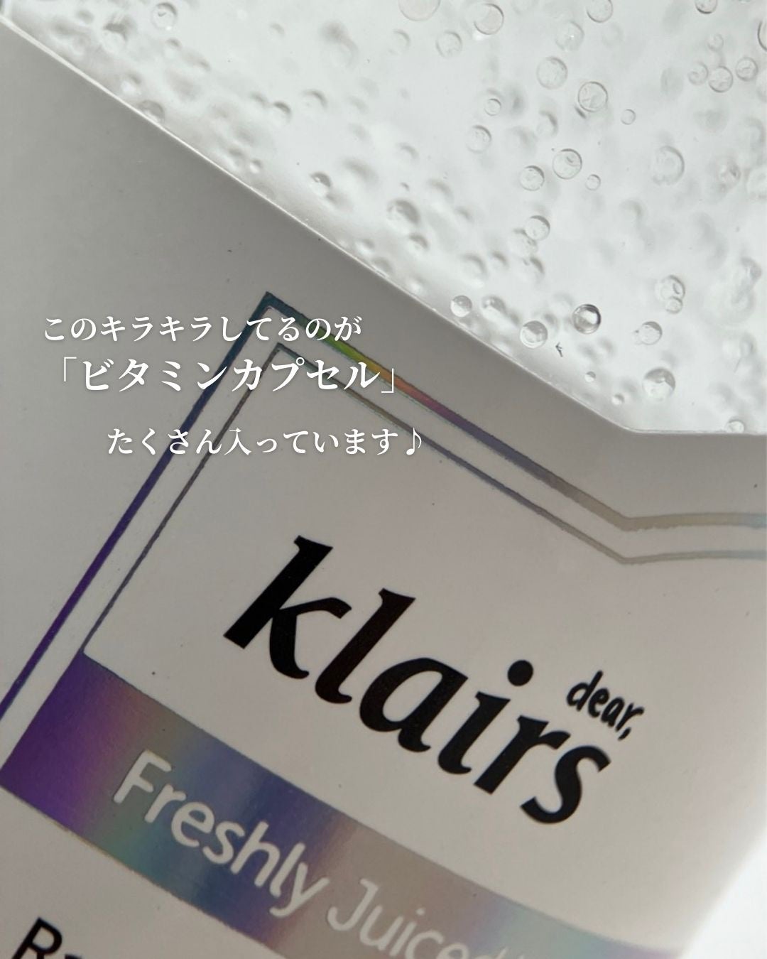 PDRN ビタグル カプセル 化粧水/Klairs/化粧水を使ったクチコミ(7枚目)