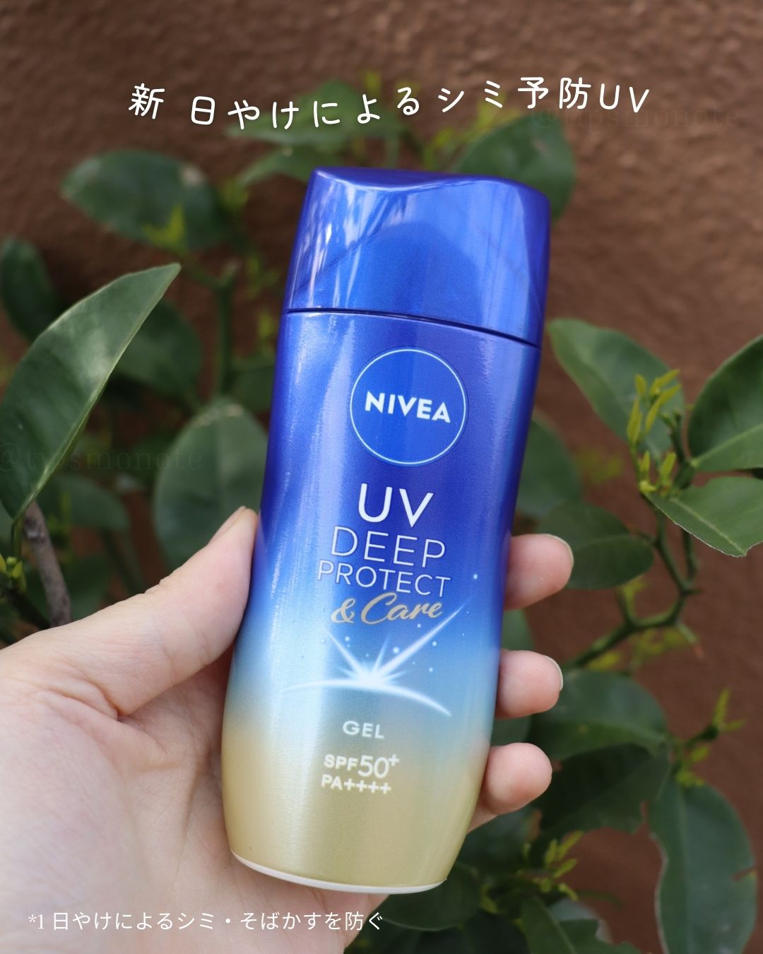 ニベアUV ディープ プロテクト＆ケア ジェル/ニベア/日焼け止めジェルを使ったクチコミ（1枚目）