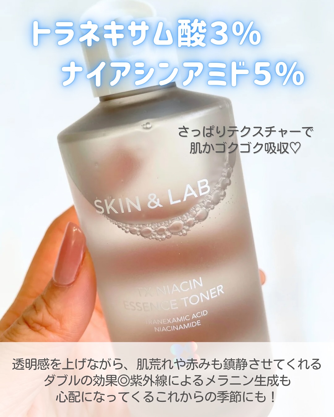 TXナイアシンエッセンストナー/SKIN&LAB/化粧水を使ったクチコミ（3枚目）