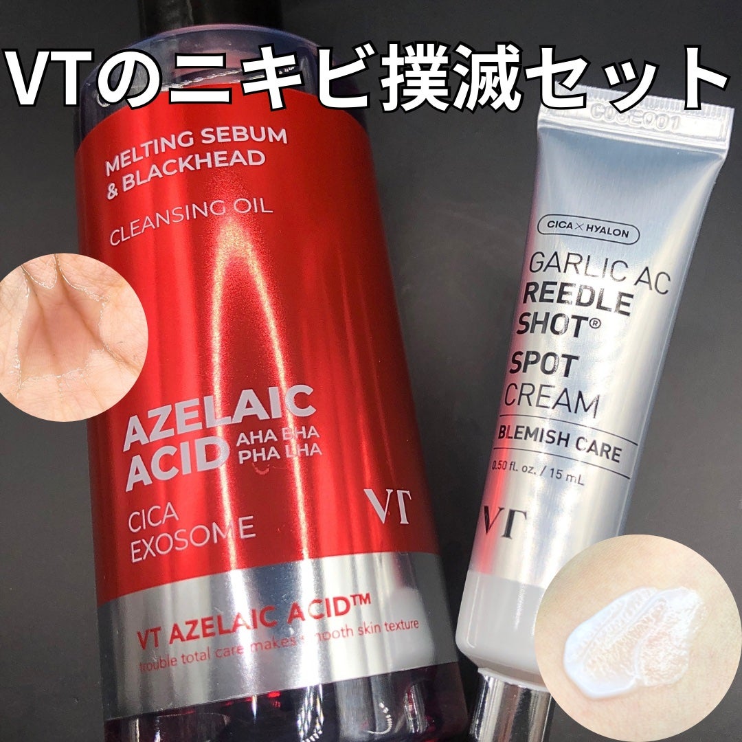 AZケア クレンジングオイル/VT/オイルクレンジングを使ったクチコミ(1枚目)