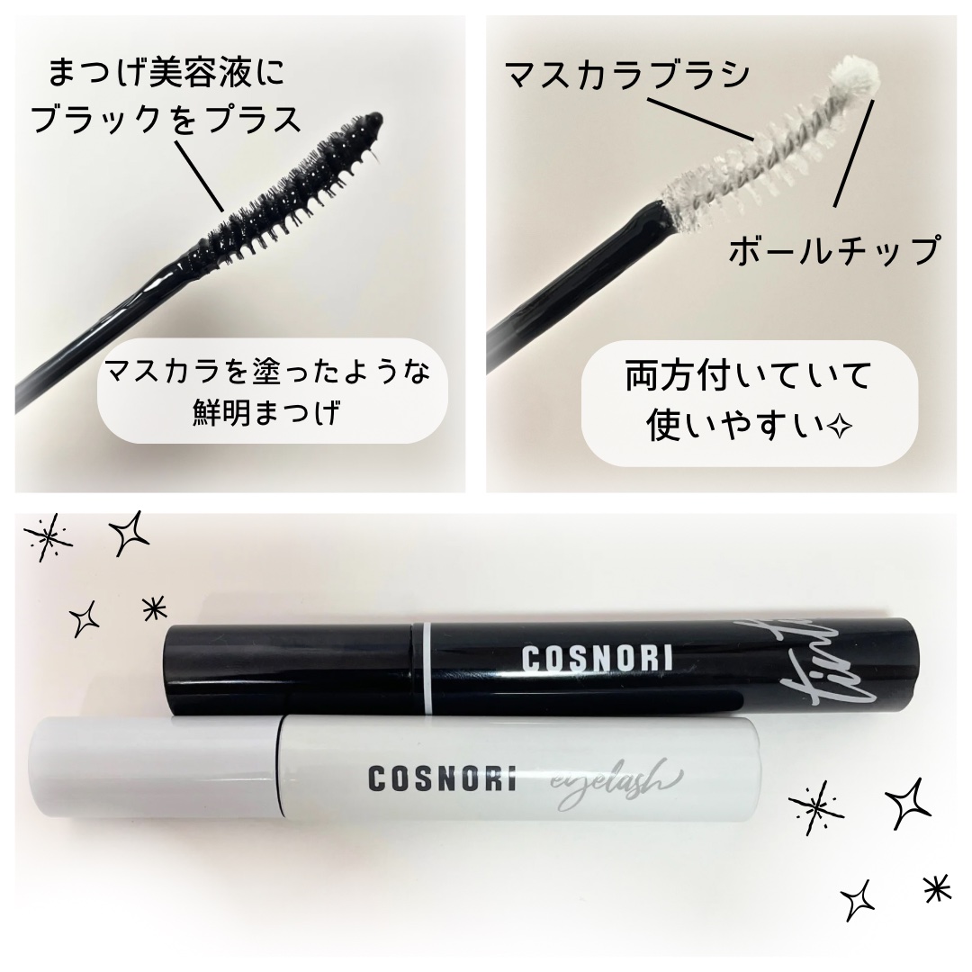ロングアクティブアイラッシュセラム/COSNORI/まつげ美容液を使ったクチコミ（2枚目）