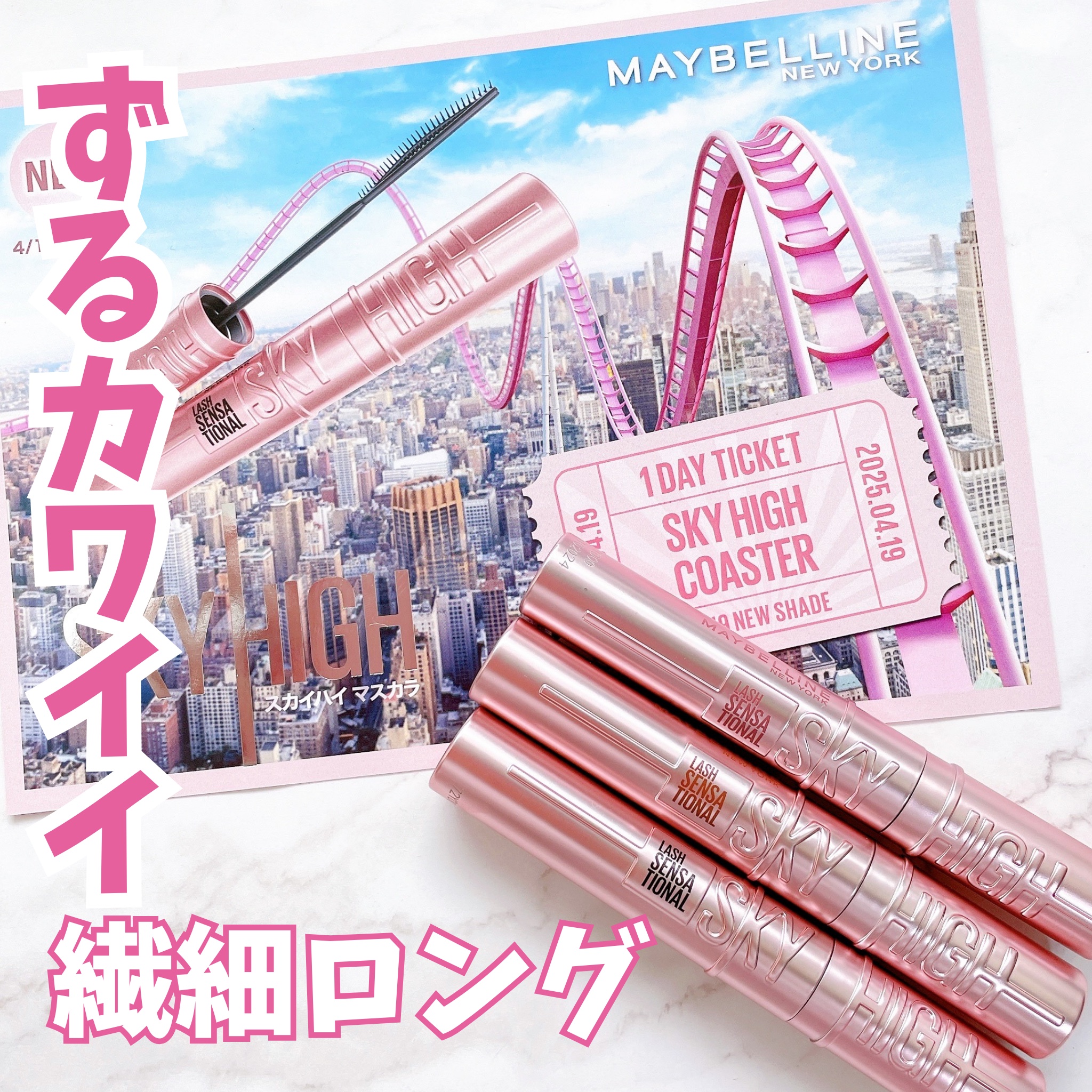 スカイハイ/MAYBELLINE NEW YORK/マスカラを使ったクチコミ（1枚目）