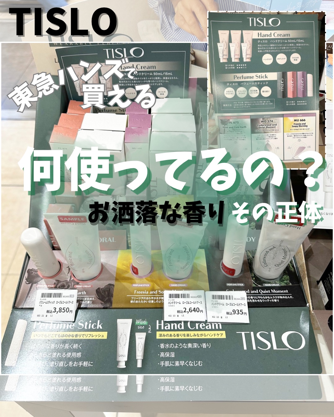 パフュームスティック/TISLO/練り香水を使ったクチコミ（1枚目）