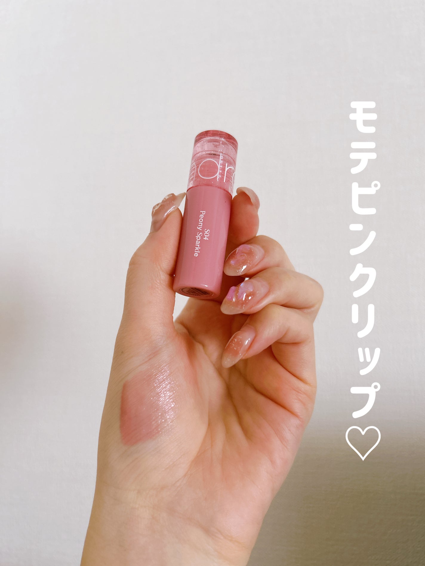 グラスティングカラーグロス/rom&nd/リップグロスを使ったクチコミ(1枚目)