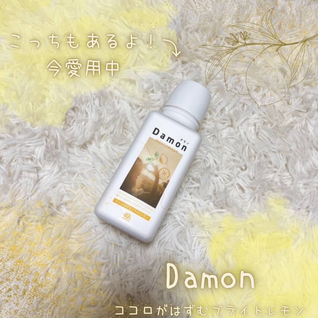 ダモン ブライトレモン/Damon/マウスウォッシュ・スプレーを使ったクチコミ（2枚目）