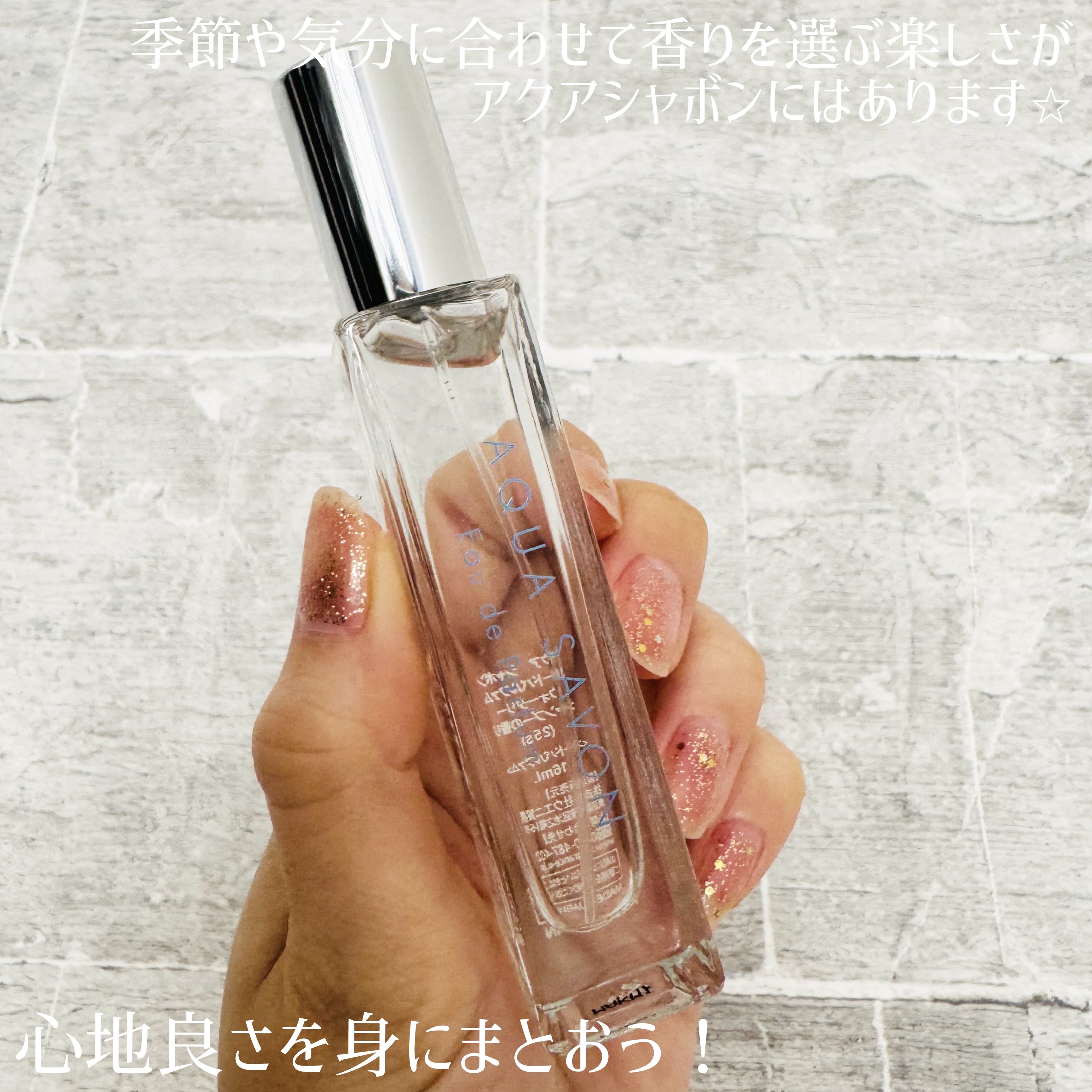 アクア　シャボン　オードパルファム　ウォータリーシャンプーの香り/アクアシャボン/香水(メンズ)を使ったクチコミ（3枚目）