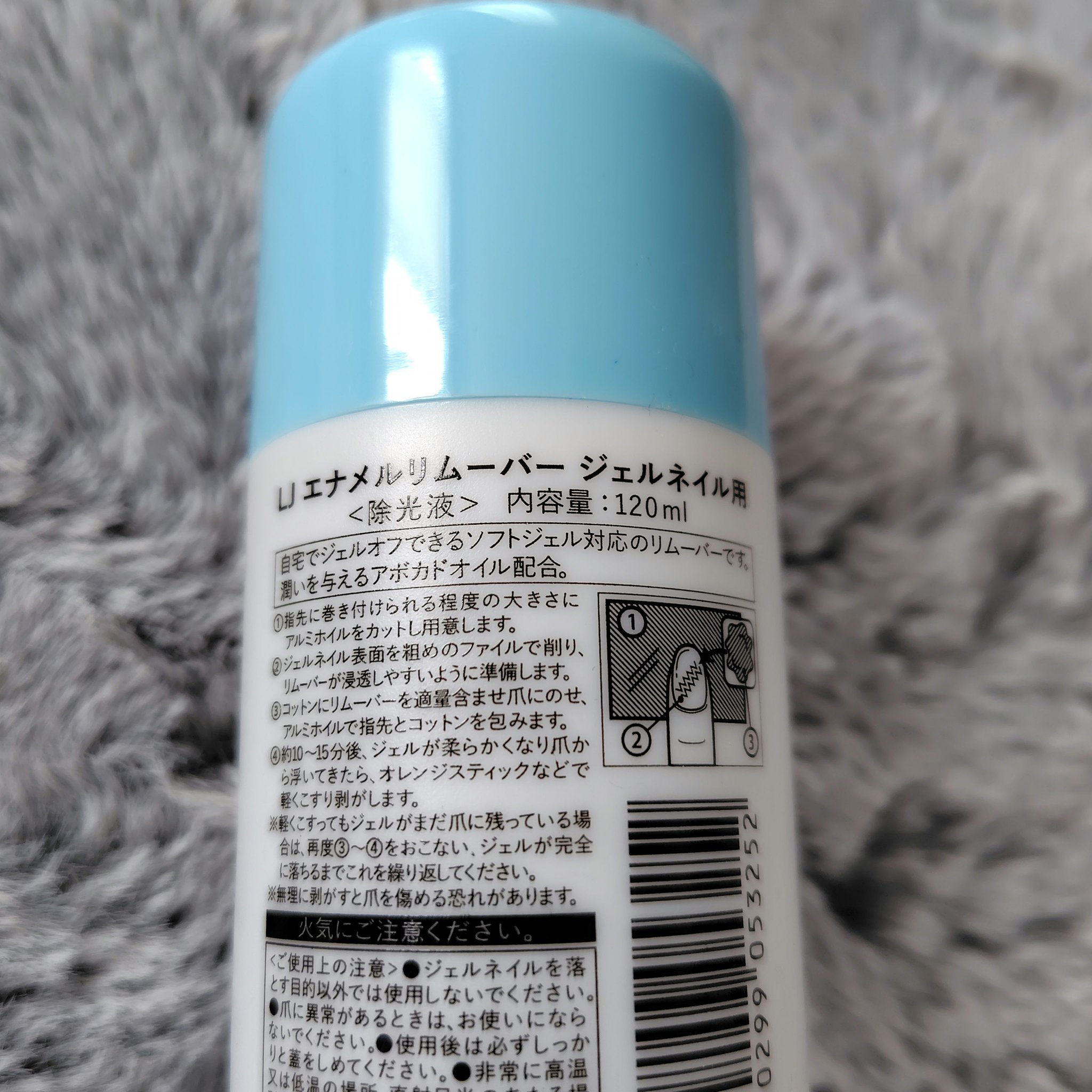 LJ エナメルリムーバー ジェルネイル用/セリア/除光液を使ったクチコミ（2枚目）