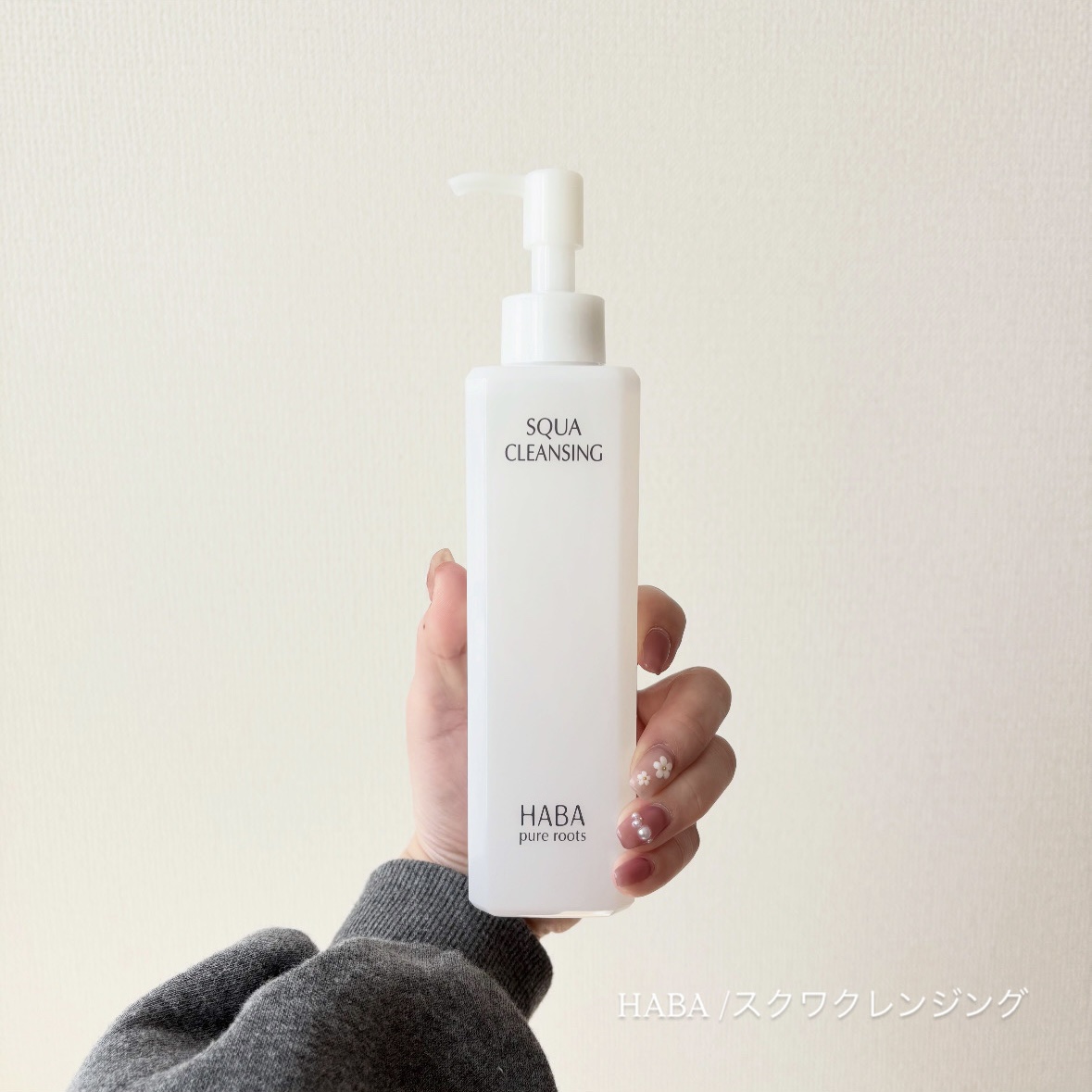 スクワクレンジング 240mL/HABA/オイルクレンジングを使ったクチコミ（1枚目）