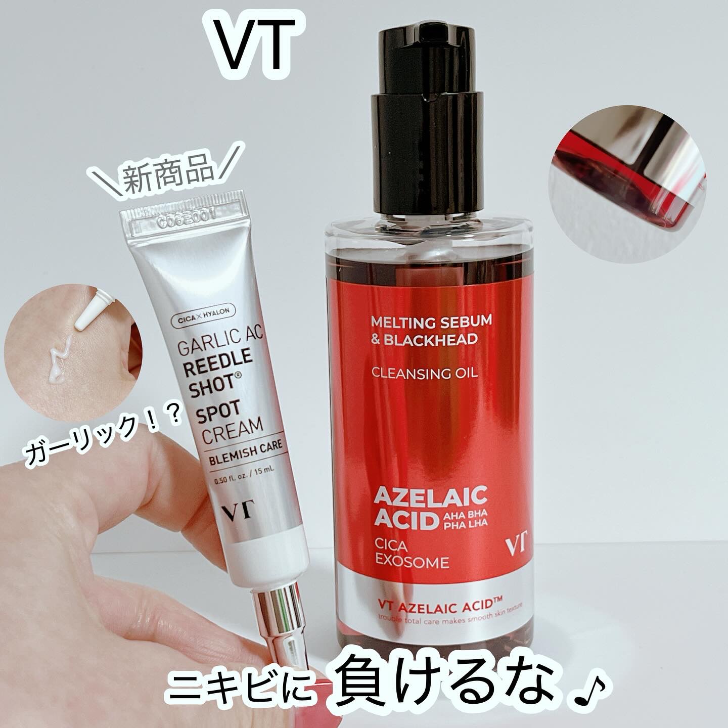 AZケア クレンジングオイル/VT/オイルクレンジングを使ったクチコミ（1枚目）