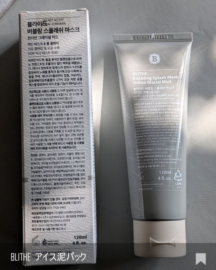 Bubbling Splash Mask Indian Glacial Mud/BLITHE/洗顔フォームを使ったクチコミ(6枚目)