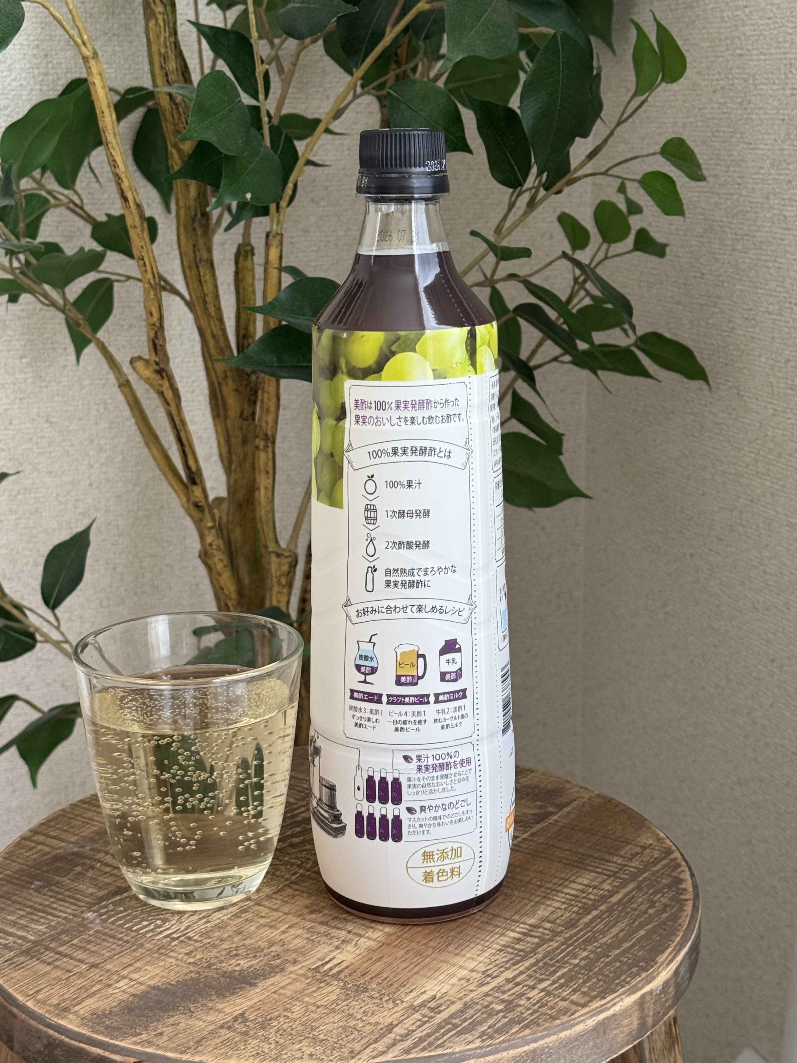 美酢 （希釈タイプ）/美酢(ミチョ)/その他飲むお酢を使ったクチコミ（3枚目）