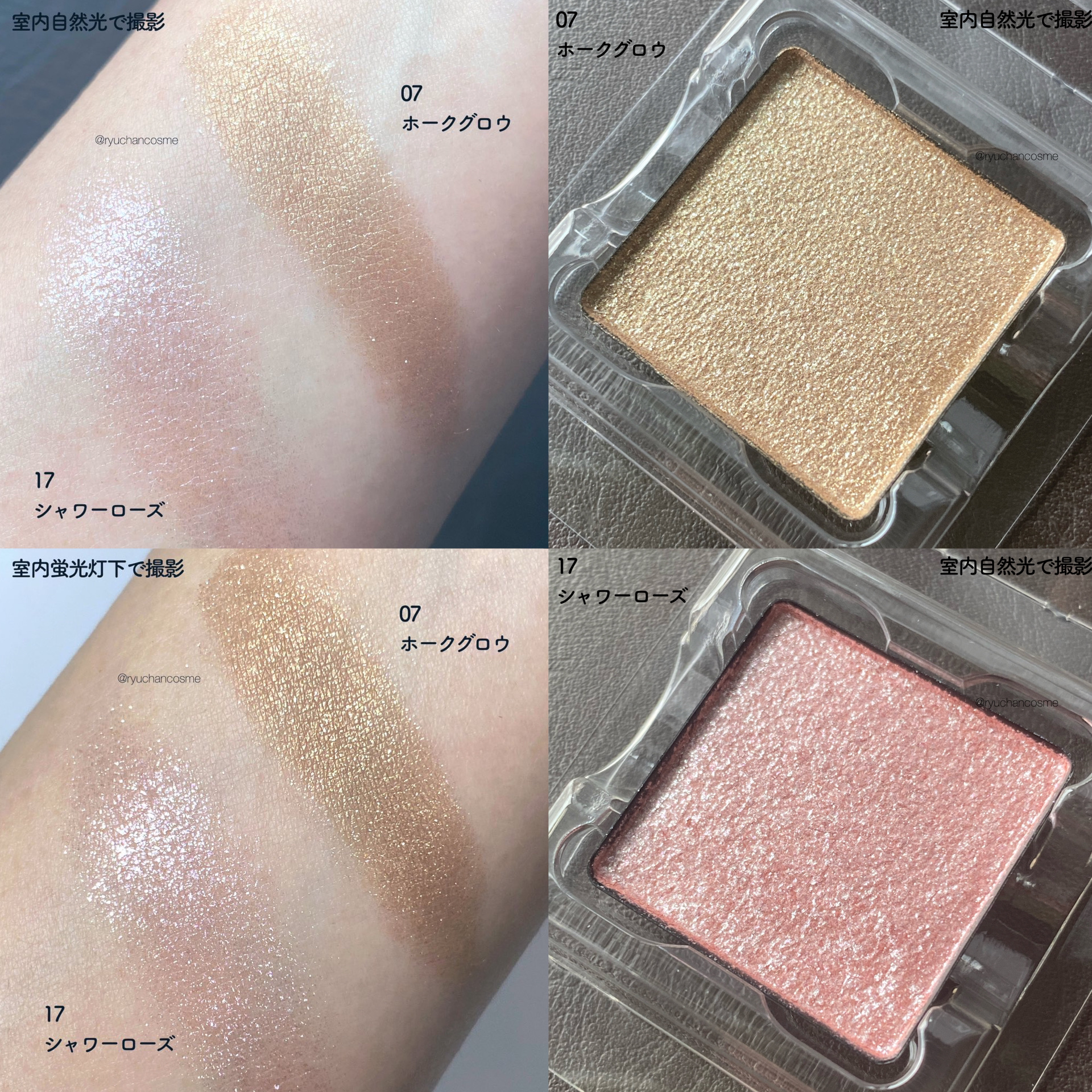 RMK インフィニシェイド シングル アイシャドウ 17 シャワー ローズ (HS)/RMK/単色アイシャドウを使ったクチコミ（2枚目）