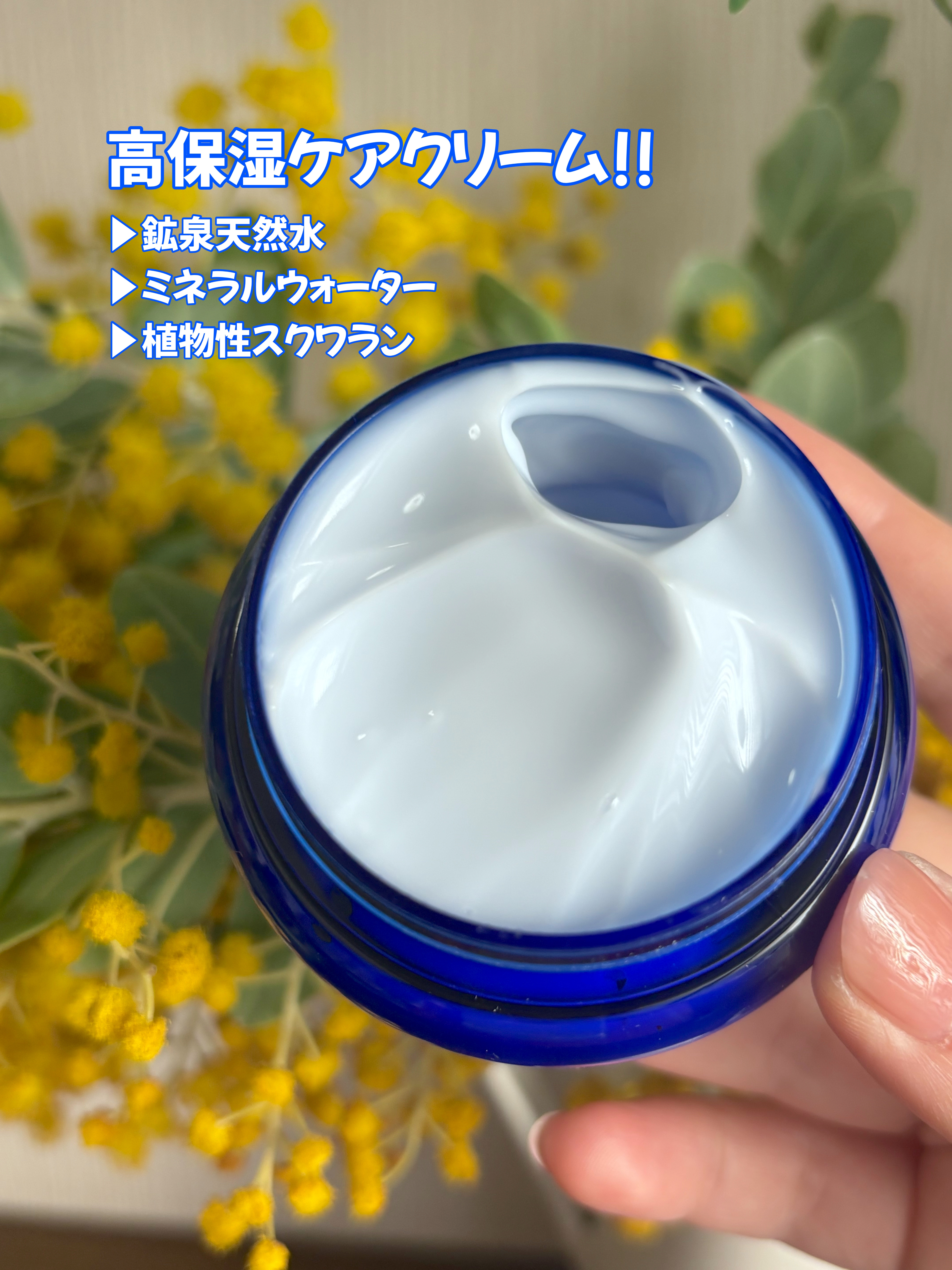 スクワラン 15.13 ミネラルウォーター 保湿ケア クリーム/parnell/フェイスクリームを使ったクチコミ（2枚目）