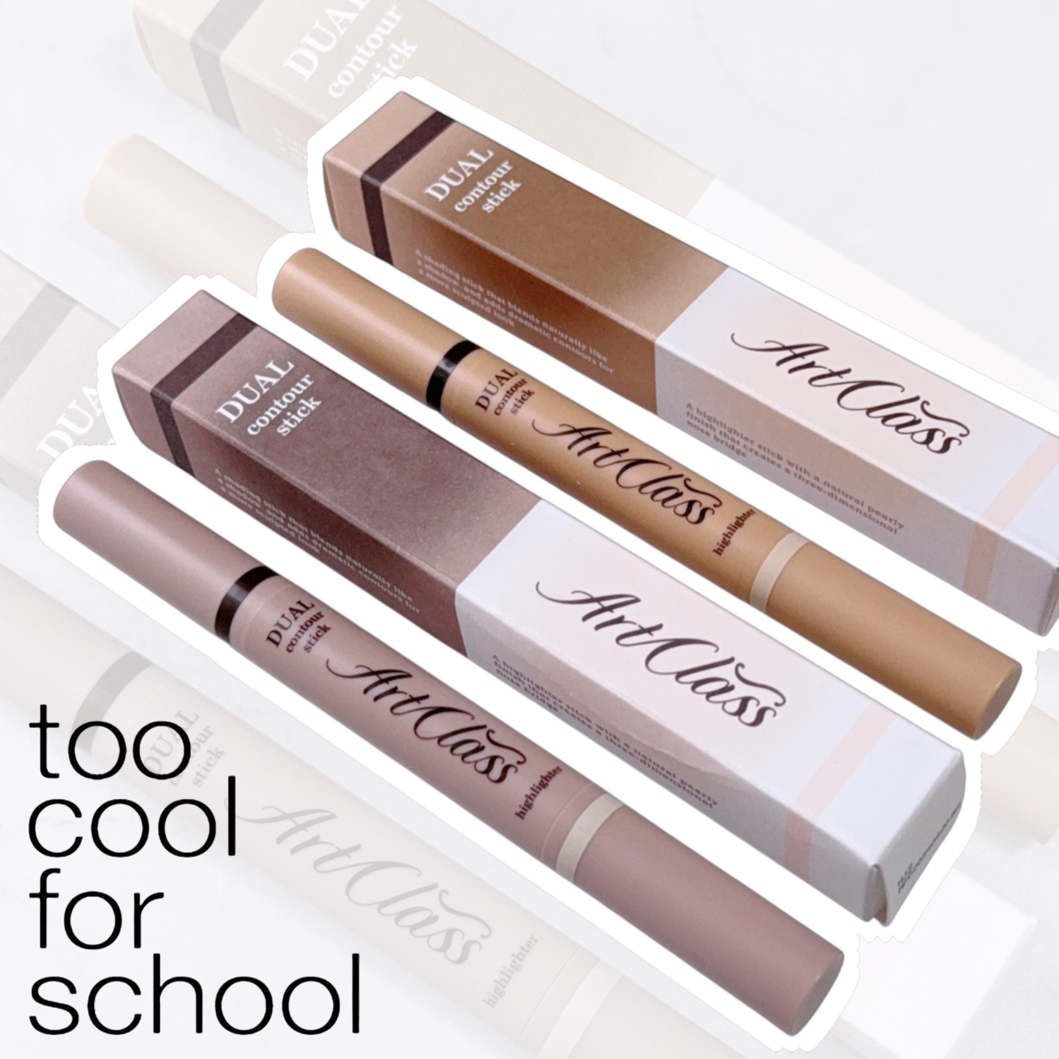 アートクラス デュアル コントゥアスティック/too cool for school/シェーディングを使ったクチコミ（1枚目）