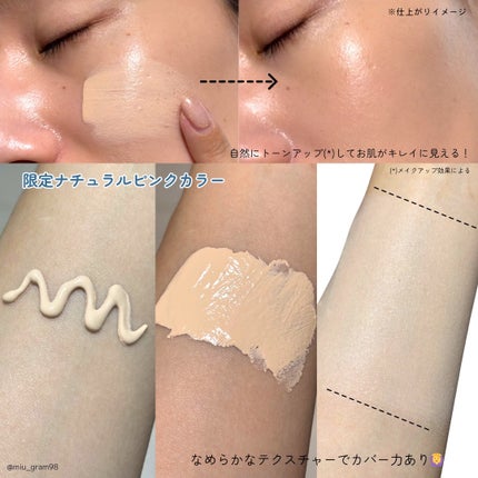 ラスティングベース クール/チャコット・コスメティクス/化粧下地を使ったクチコミ(5枚目)