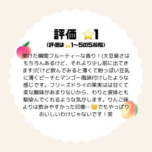 ソイプロテイン/MADPROTEIN/ソイプロテインを使ったクチコミ(4枚目)