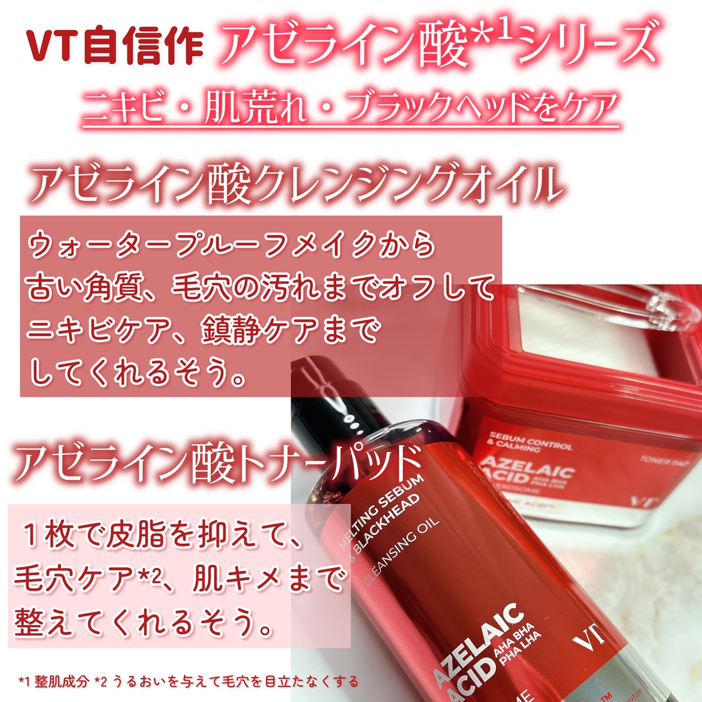 AZケア クレンジングオイル/VT/オイルクレンジングを使ったクチコミ（2枚目）