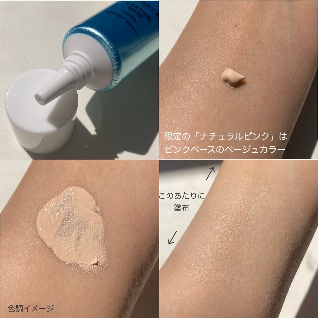 ラスティングベース クール/チャコット・コスメティクス/化粧下地を使ったクチコミ(3枚目)