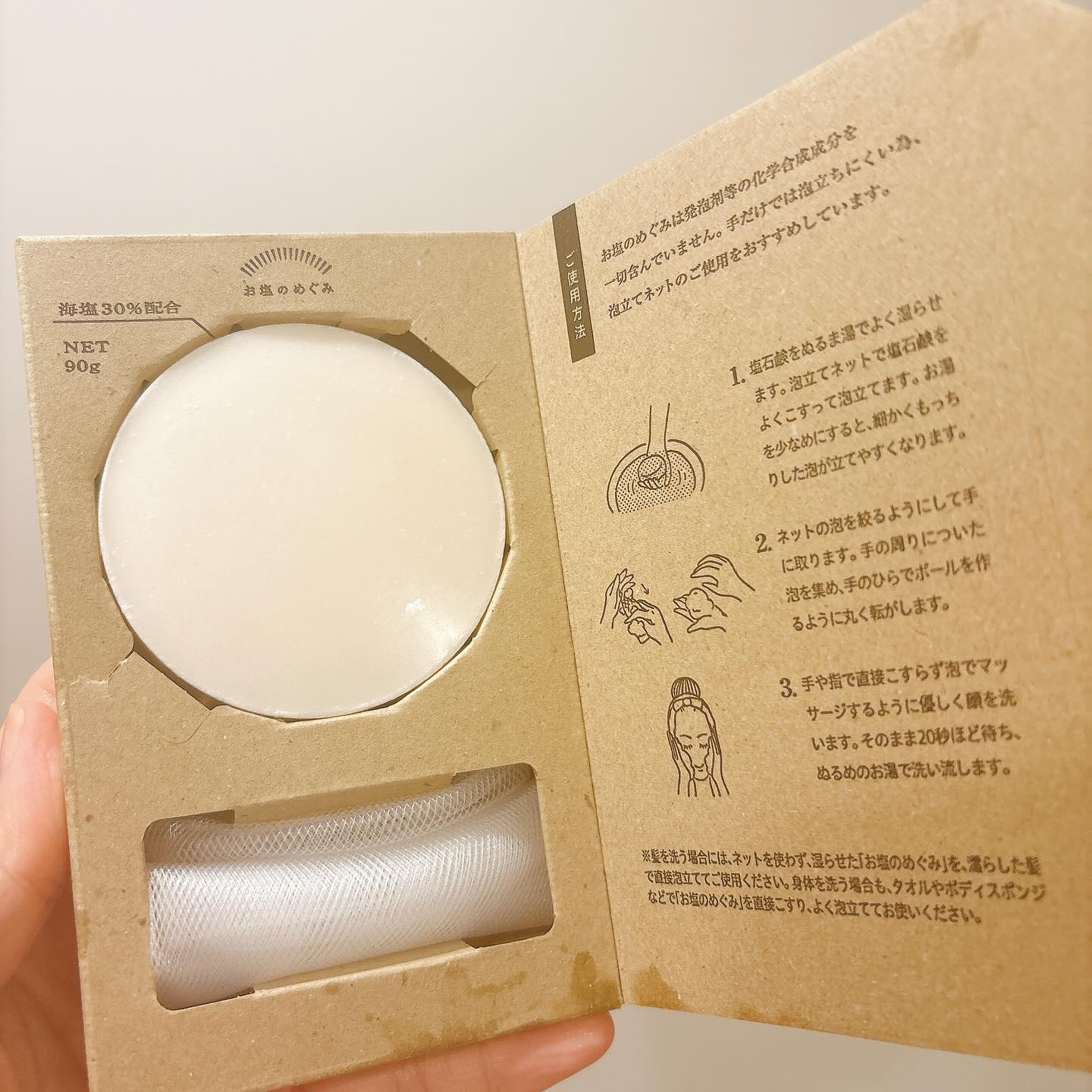 塩石鹸/合同会社ロイス・ライン/洗顔石鹸を使ったクチコミ（2枚目）