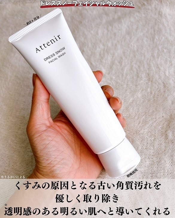 ドレススノー ローション【医薬部外品】 /アテニア/化粧水を使ったクチコミ（3枚目）