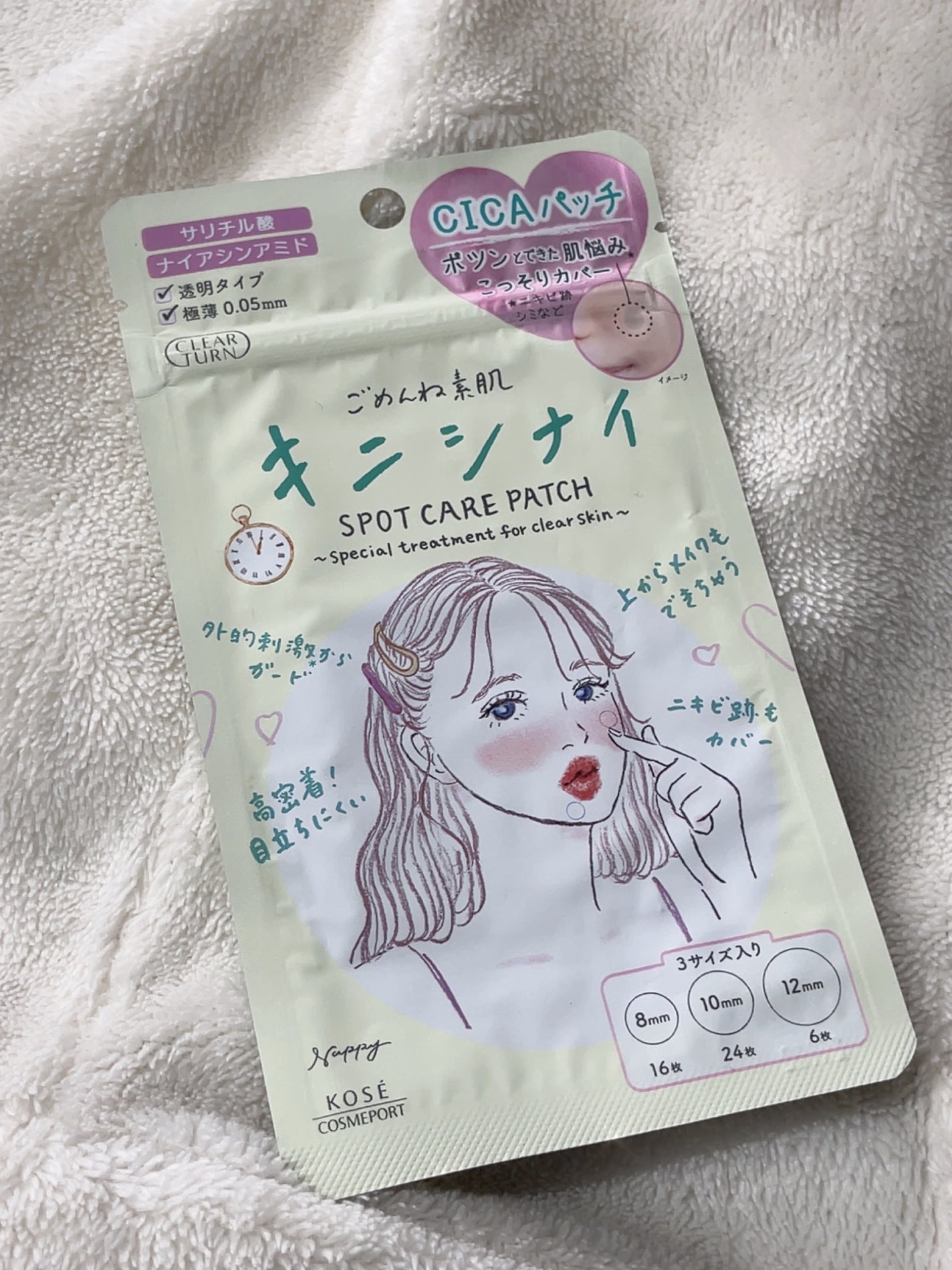 ごめんね素肌 キニシナイパッチ/クリアターン/シートマスク・パックを使ったクチコミ(1枚目)