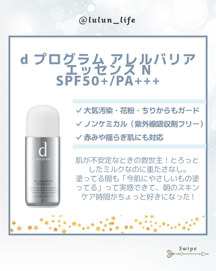 ミネラルUVセラム/エトヴォス/日焼け止めローションを使ったクチコミ(5枚目)