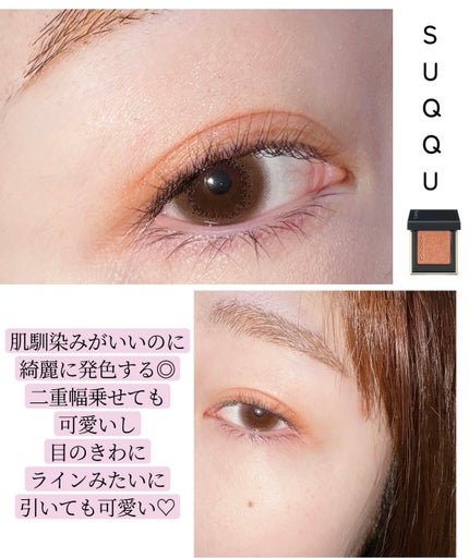 トーン タッチ アイズ/SUQQU/単色アイシャドウを使ったクチコミ(2枚目)