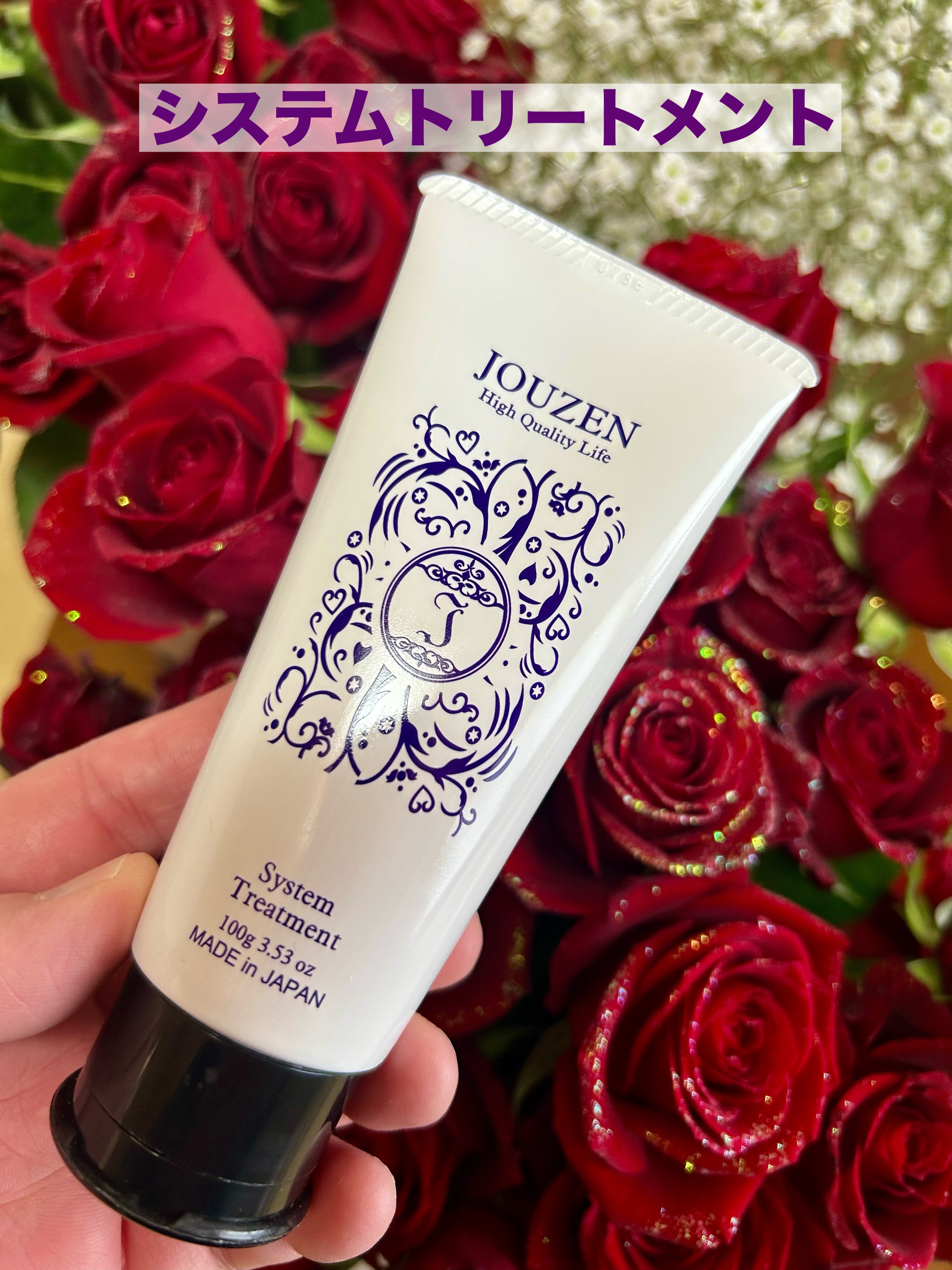 JOUZENシステムシャンプー&トリートメント/JOUZEN/サロンシャンプーを使ったクチコミ（2枚目）