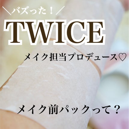 ウォンジョンヨ  モイストアップレディスキンパック DM N 【旧】モイストアップレディスキンパックDM 50枚入り/Wonjungyo/シートマスク・パックを使ったクチコミ(1枚目)