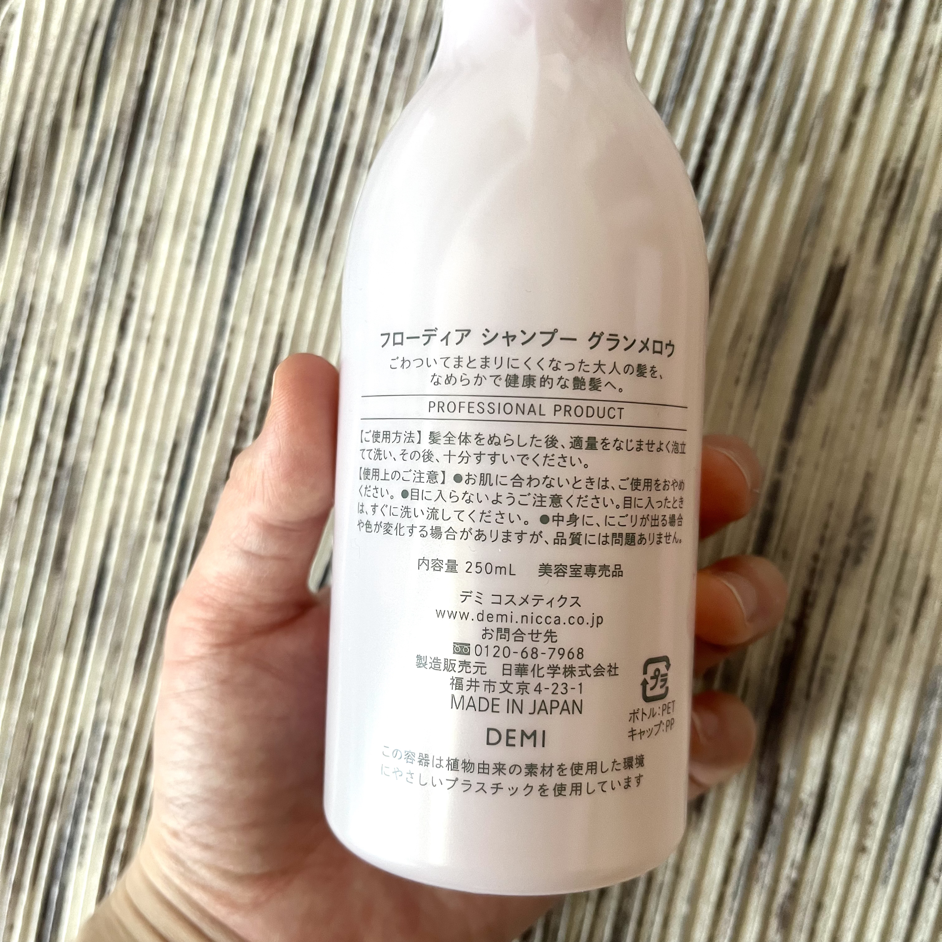 フローディア シャンプー グランメロウ/FLOWDIA/サロンシャンプーを使ったクチコミ（2枚目）